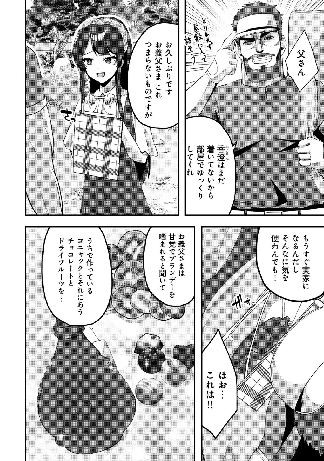 黒髪清楚の冷酷美少女を助けたら、俺と二人きりの時だけデレるようになった件 第9話 - 9