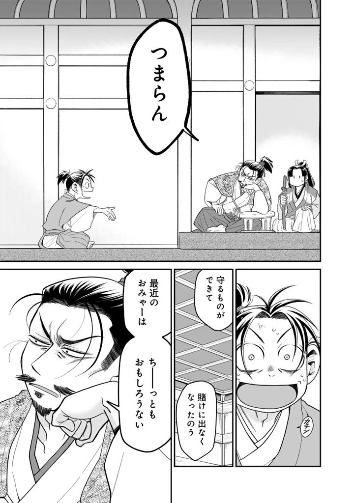 暁天のクラウン ～羽柴秀吉の最もハードな十四日間～ 第13話 - 9