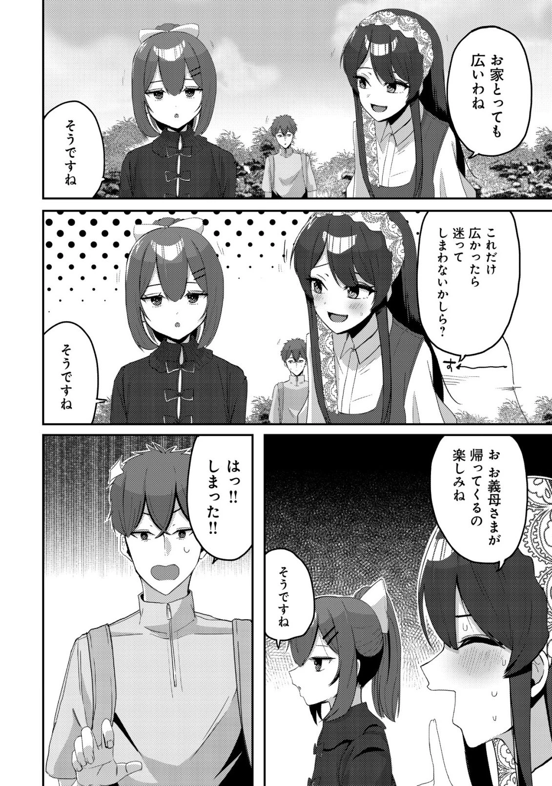 黒髪清楚の冷酷美少女を助けたら、俺と二人きりの時だけデレるようになった件 第9話 - 13