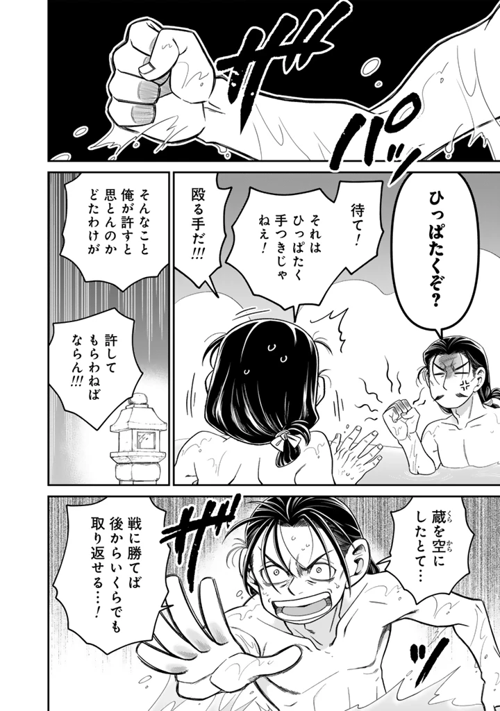 暁天のクラウン ～羽柴秀吉の最もハードな十四日間～ 第12話 - 12