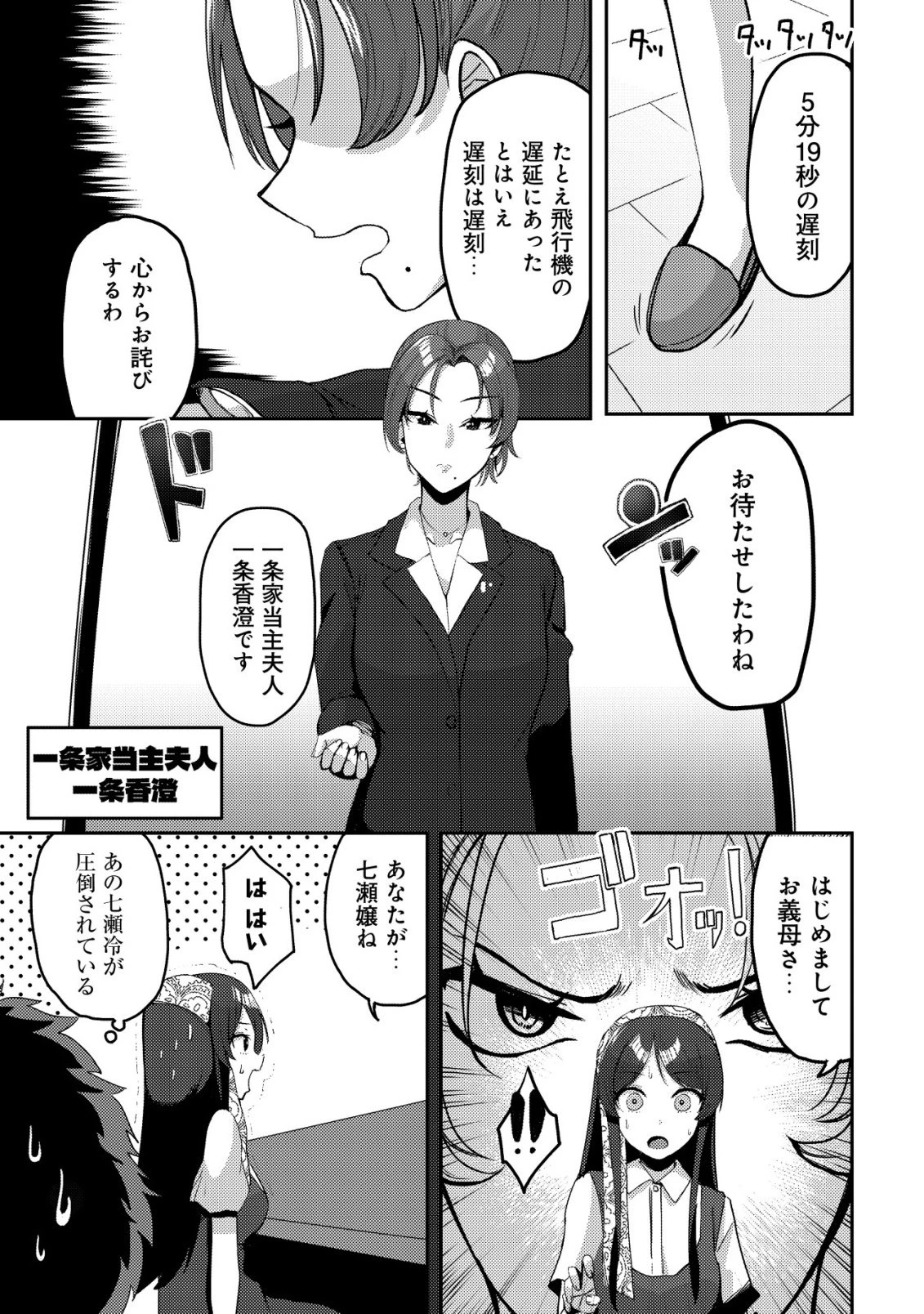 黒髪清楚の冷酷美少女を助けたら、俺と二人きりの時だけデレるようになった件 第9話 - 26