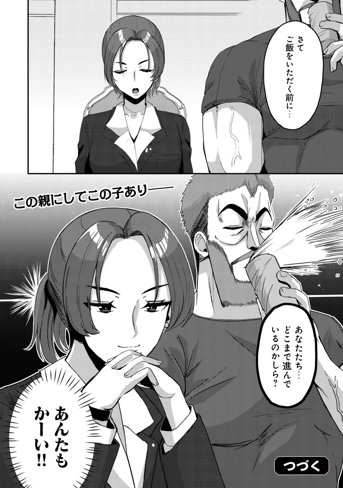 黒髪清楚の冷酷美少女を助けたら、俺と二人きりの時だけデレるようになった件 第9話 - 27