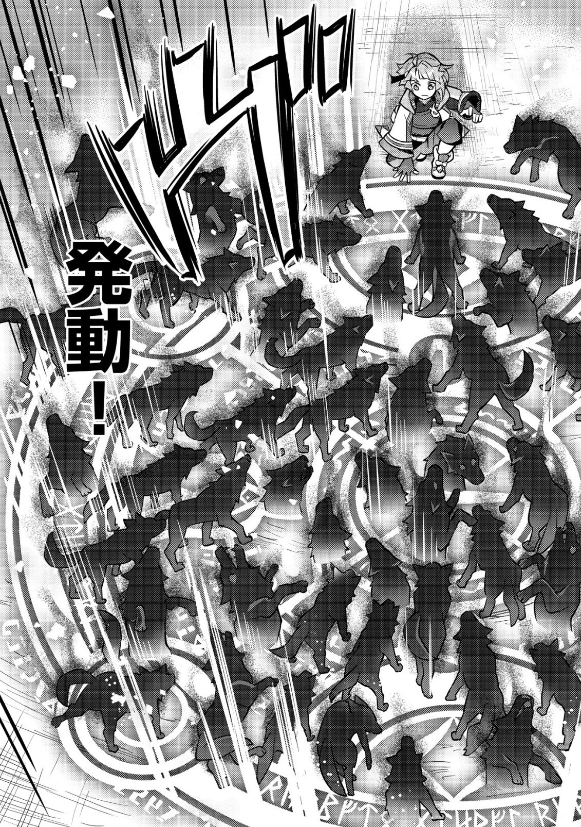 異世界に放置ゲー理論を持ち込んだら世界最強になれる説 第8話 - 10