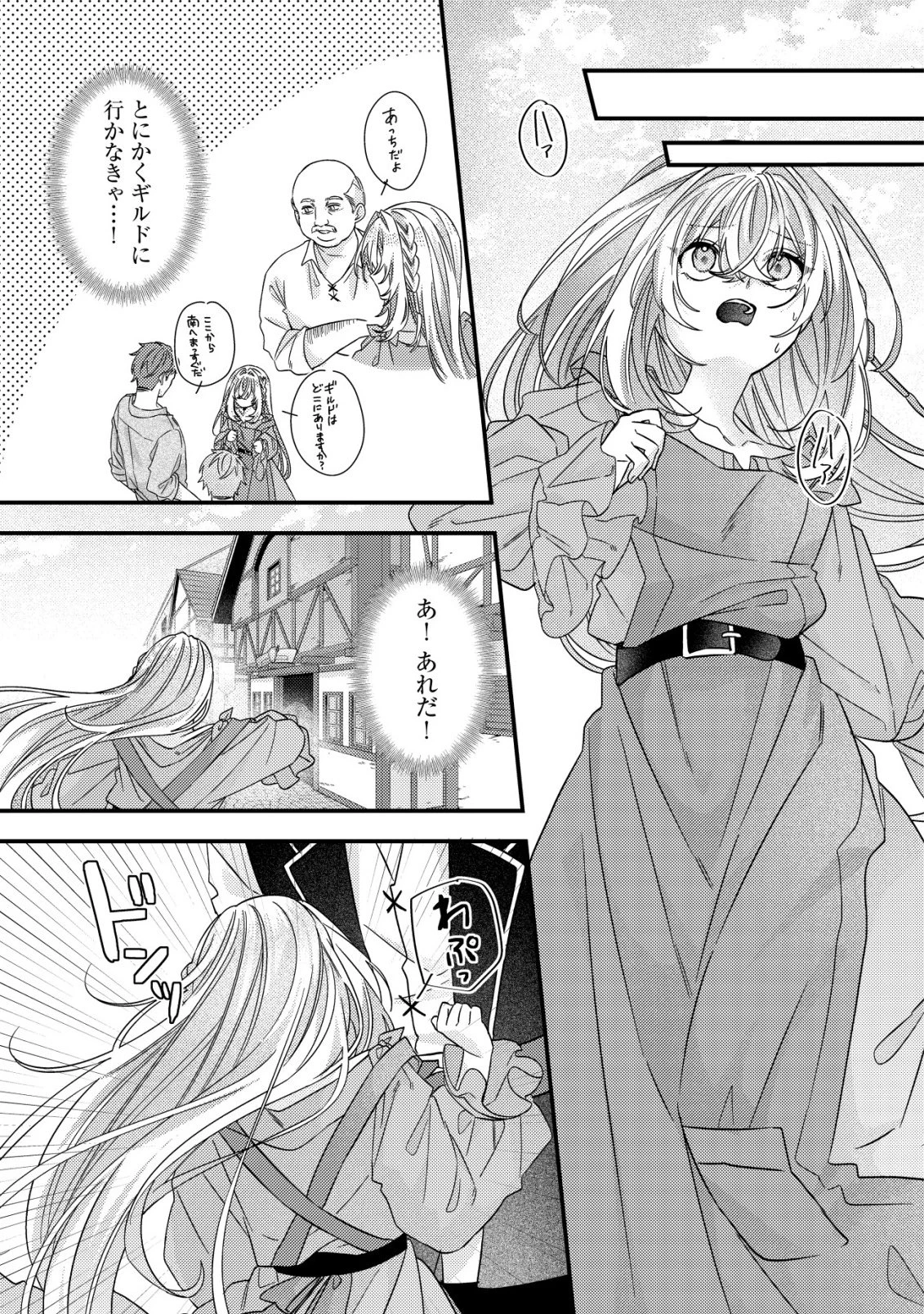 ゴミ箱ぐらしの聖女様～ゴミ扱いの古代魔法道具を直したり、追放冒険者を治したりのスローライフ～ 第9話 - 10