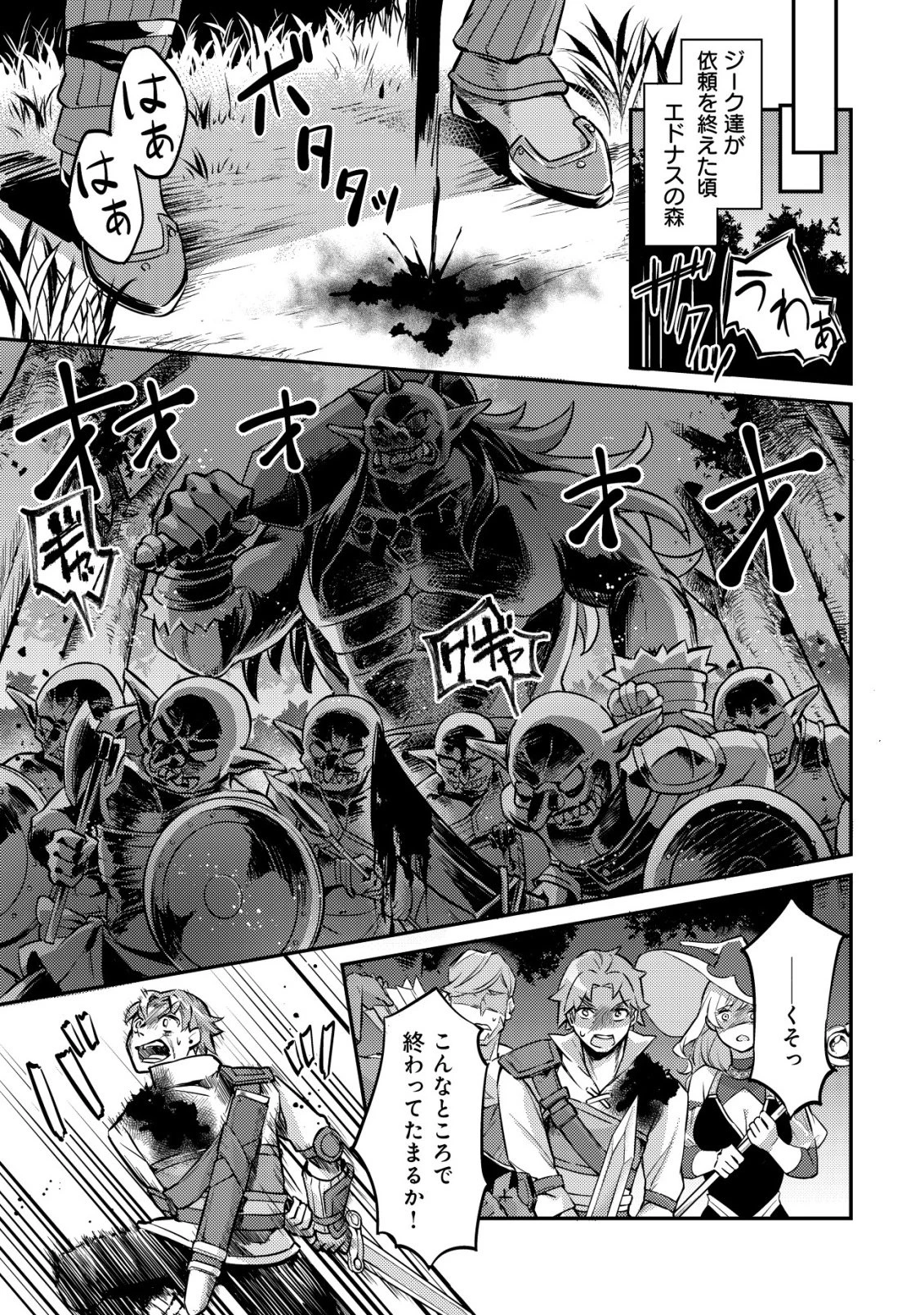 異世界に放置ゲー理論を持ち込んだら世界最強になれる説 第8話 - 18