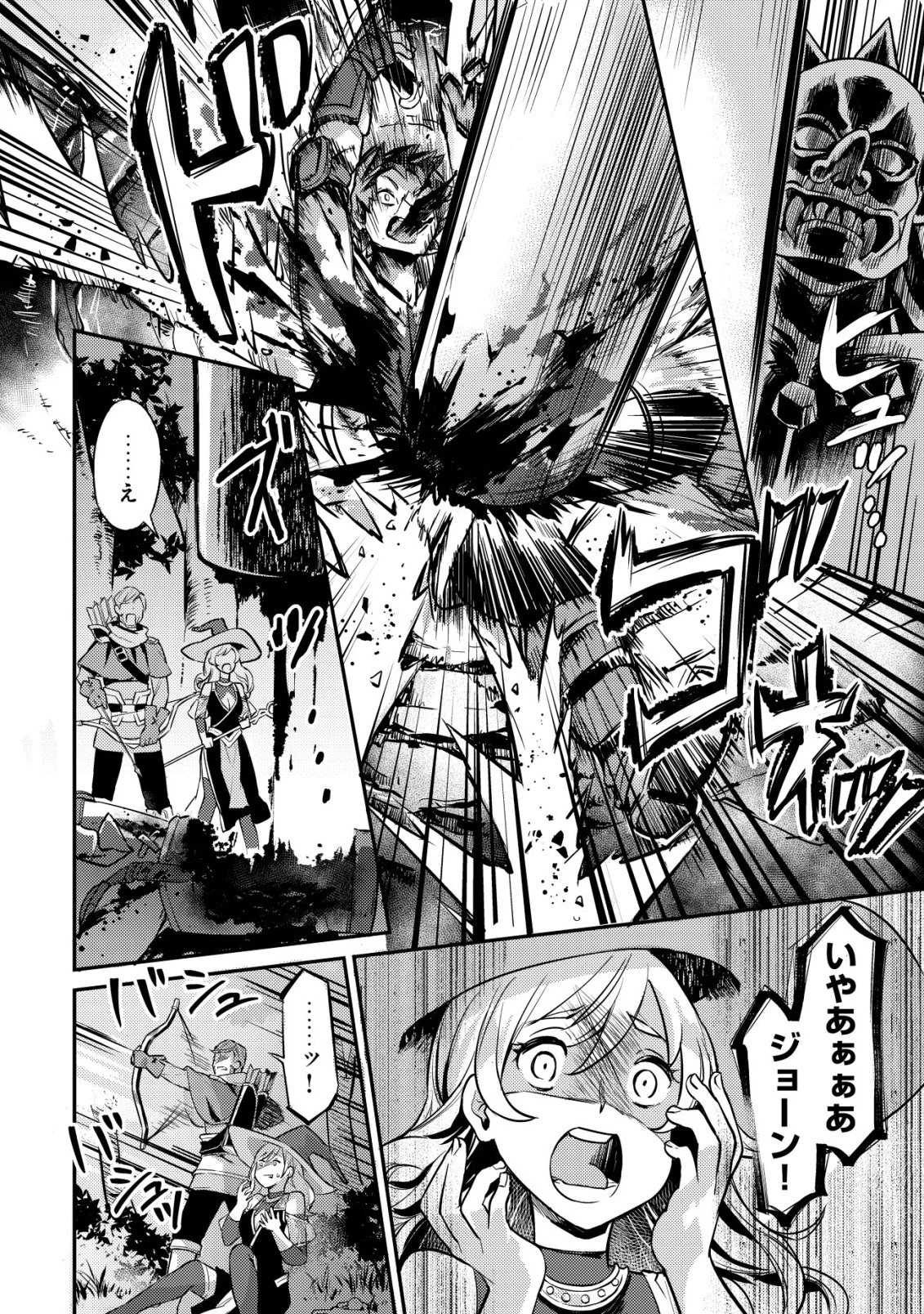 異世界に放置ゲー理論を持ち込んだら世界最強になれる説 第8話 - 19