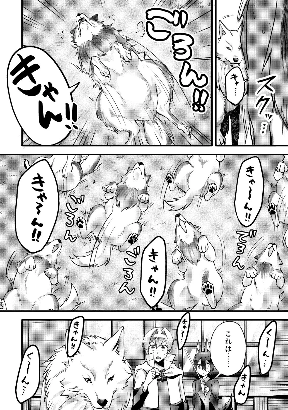 不遇職『テイマー』なせいでパーティーを追放されたので、辺境でスローライフを送ります～役立たずと追放された男、辺境開拓の手腕は一流につき……!～ 第4話 - 11