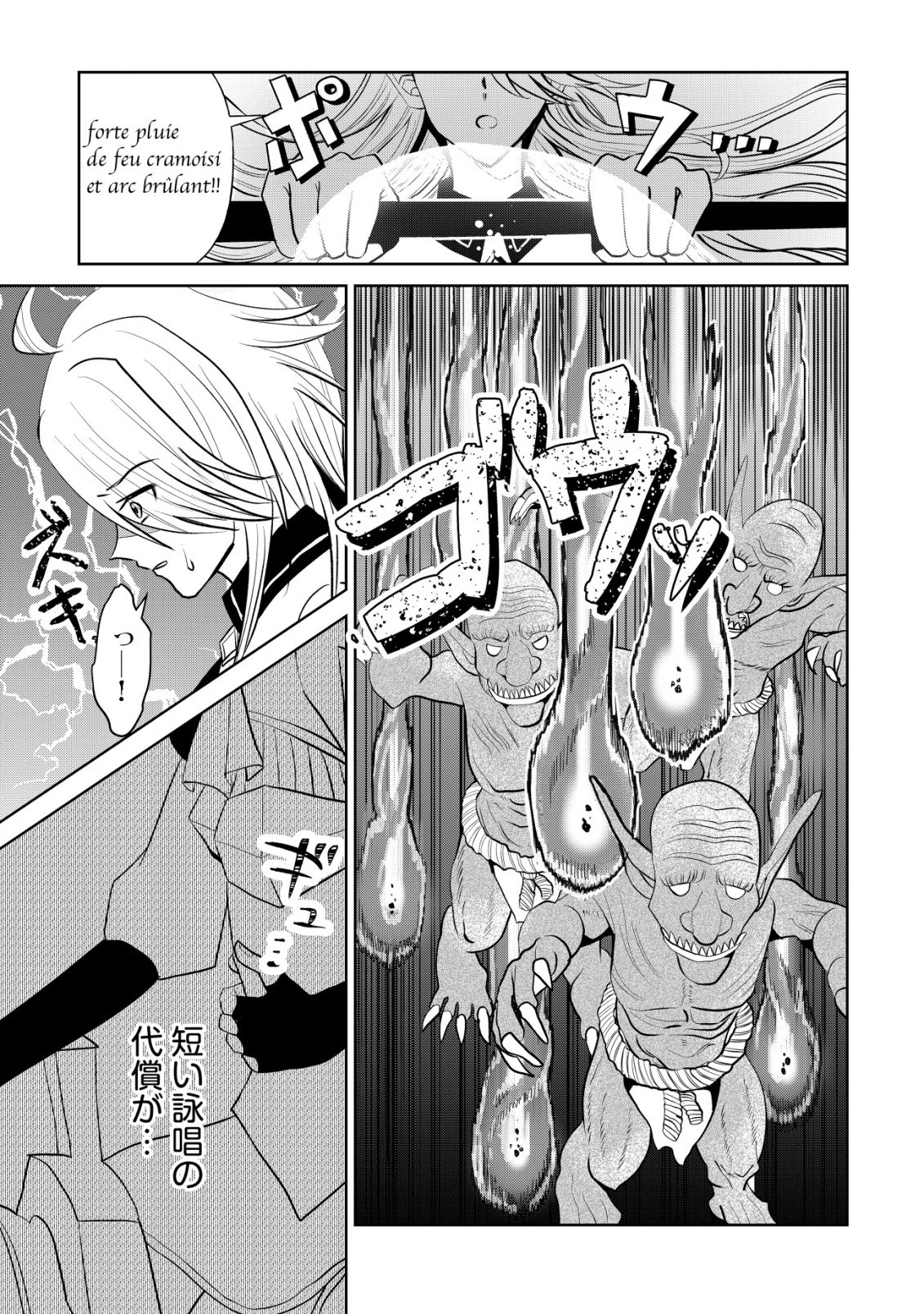 死姫と呼ばれた魔法使いと辺境の最強剣士 第2話 - 11