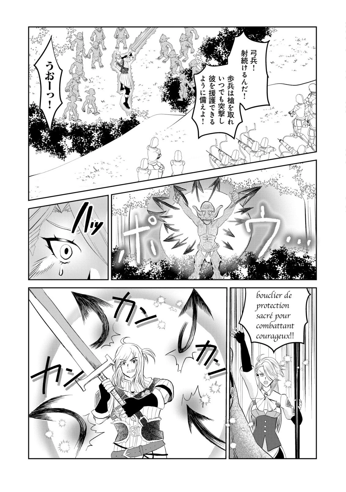 死姫と呼ばれた魔法使いと辺境の最強剣士 第2話 - 16