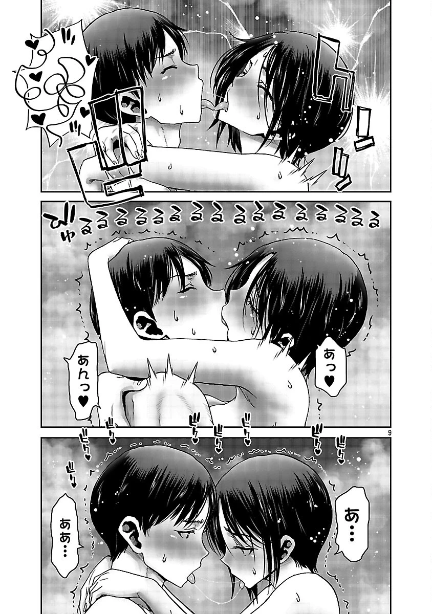 コンビニで出会ったエロい女の子と爛れきった関係になりました。 第6話 - 11