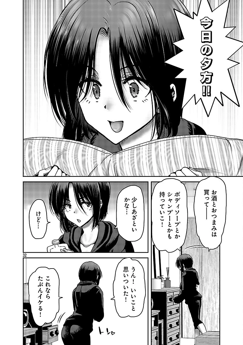 コンビニで出会ったエロい女の子と爛れきった関係になりました。 第7話 - 34
