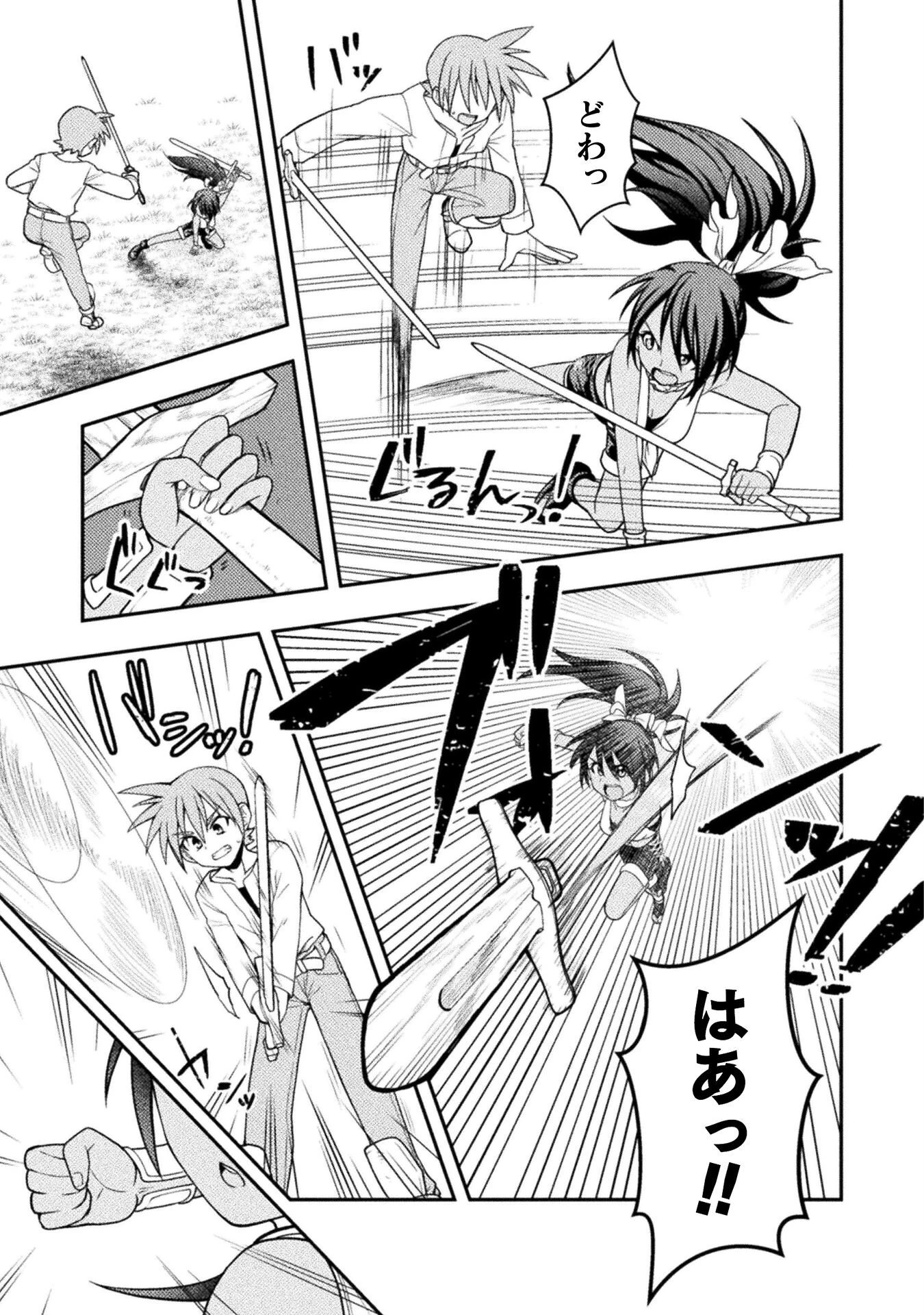 命分けの冒険者 ～不幸少女を救ったら全力で崇拝されたので責任取らざるを得ない～ 第4話 - 15