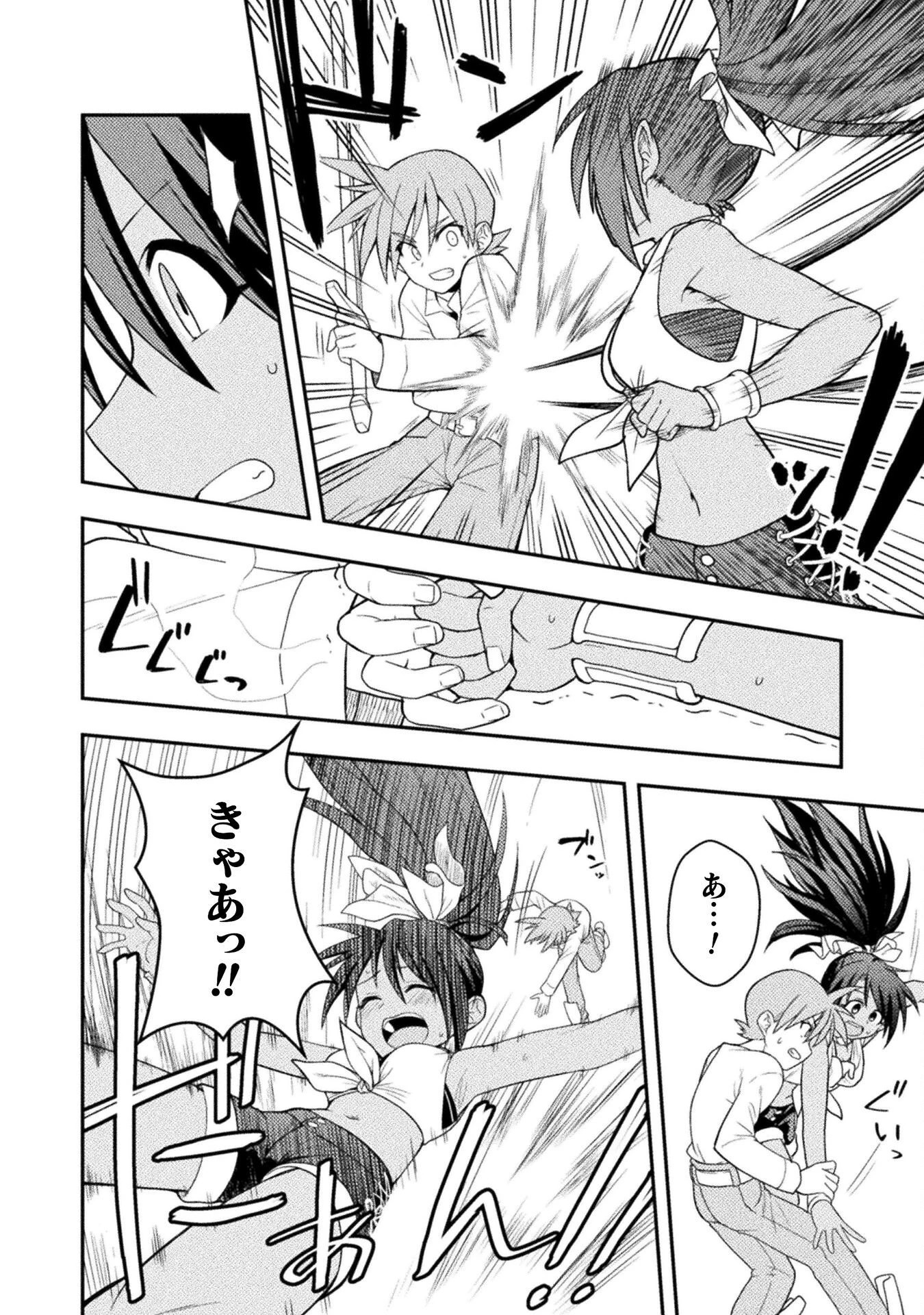 命分けの冒険者 ～不幸少女を救ったら全力で崇拝されたので責任取らざるを得ない～ 第4話 - 16