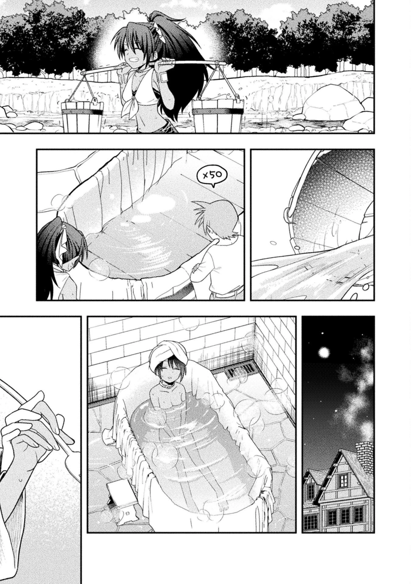 命分けの冒険者 ～不幸少女を救ったら全力で崇拝されたので責任取らざるを得ない～ 第4話 - 19