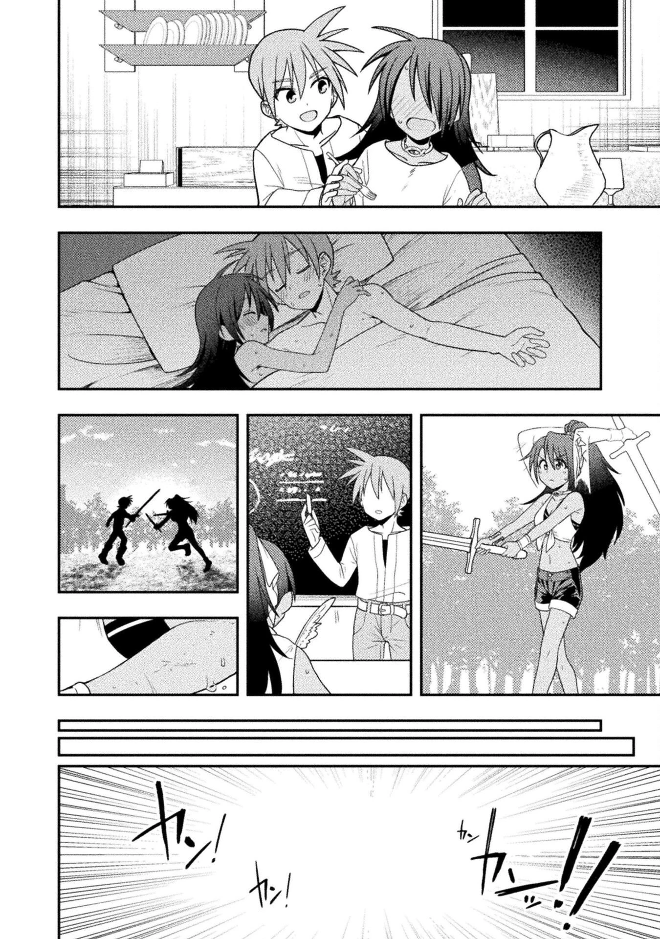 命分けの冒険者 ～不幸少女を救ったら全力で崇拝されたので責任取らざるを得ない～ 第4話 - 20