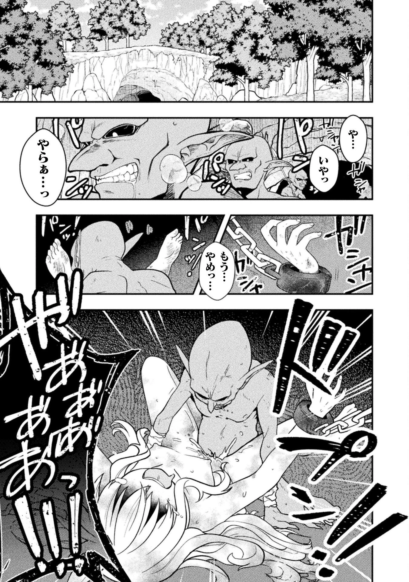 命分けの冒険者 ～不幸少女を救ったら全力で崇拝されたので責任取らざるを得ない～ 第4話 - 27