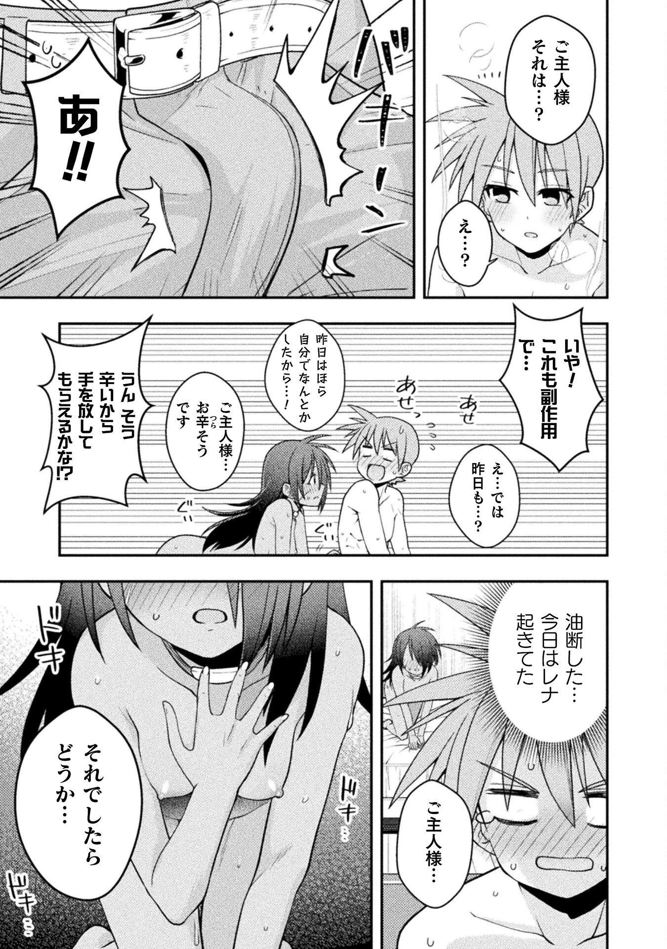 命分けの冒険者 ～不幸少女を救ったら全力で崇拝されたので責任取らざるを得ない～ 第3話 - 7