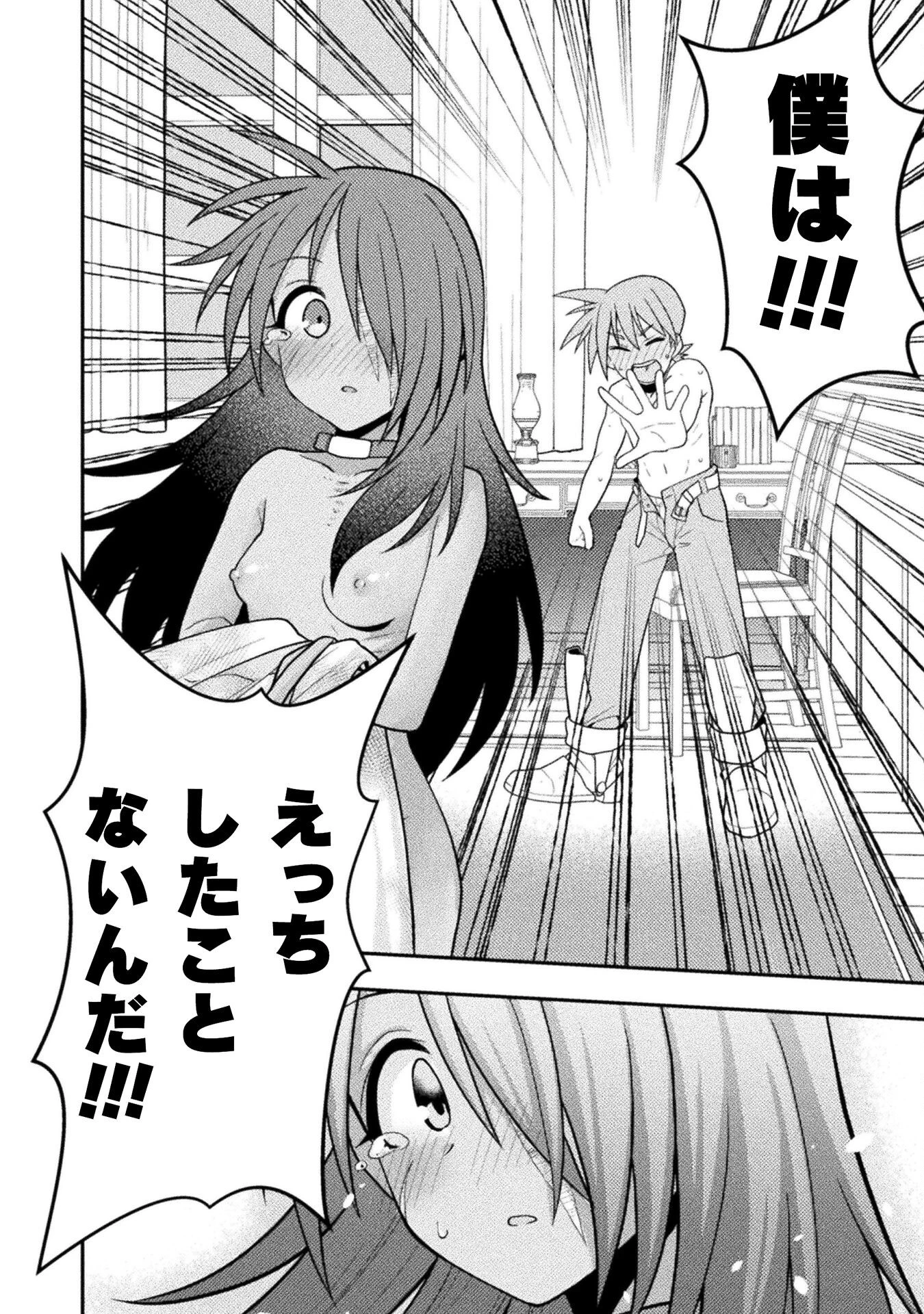 命分けの冒険者 ～不幸少女を救ったら全力で崇拝されたので責任取らざるを得ない～ 第3話 - 10