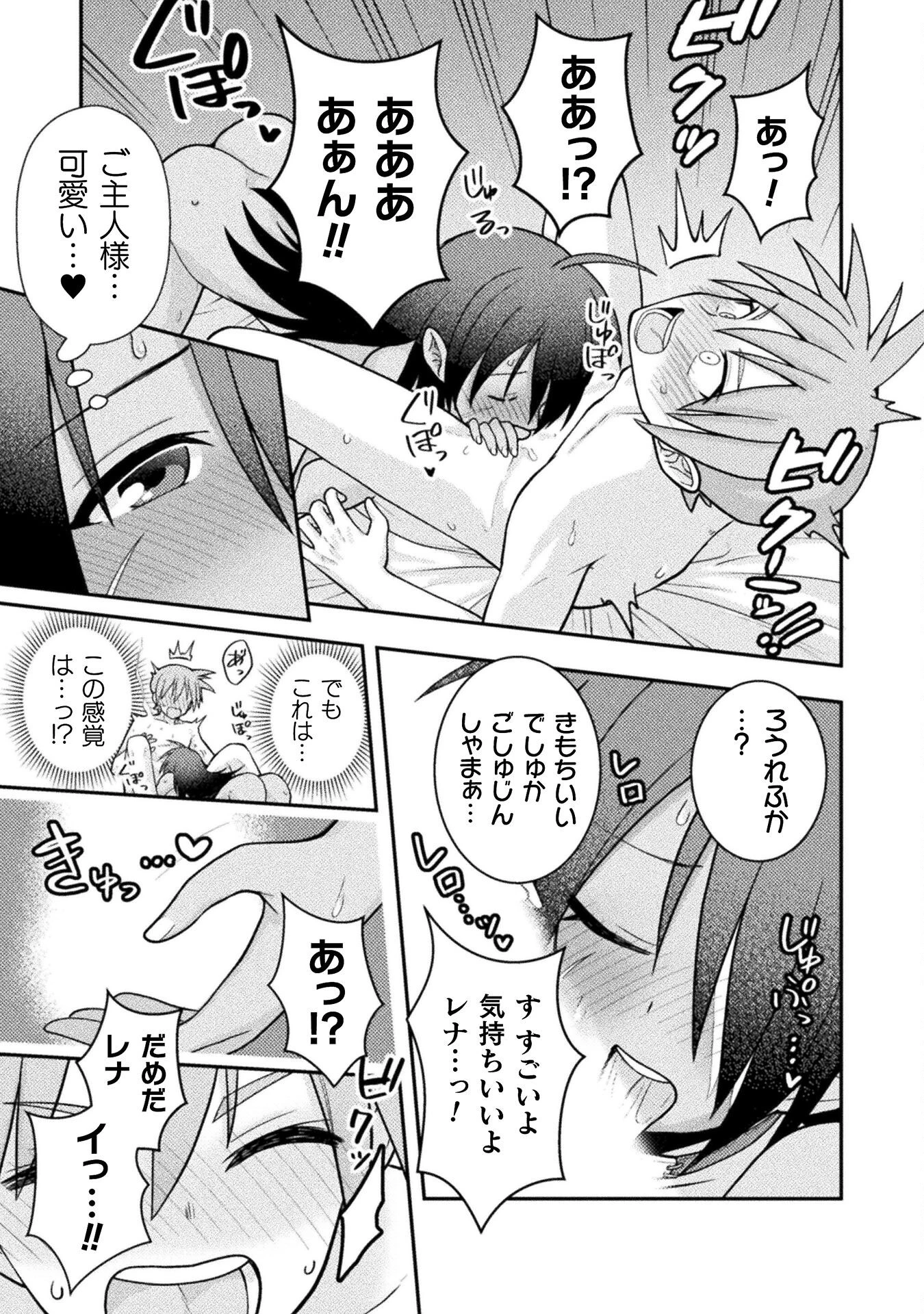 命分けの冒険者 ～不幸少女を救ったら全力で崇拝されたので責任取らざるを得ない～ 第3話 - 13
