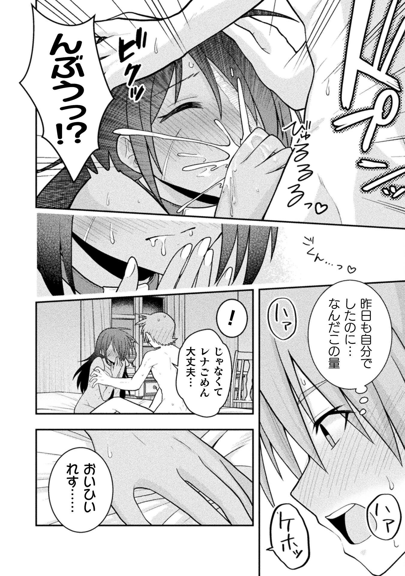 命分けの冒険者 ～不幸少女を救ったら全力で崇拝されたので責任取らざるを得ない～ 第3話 - 14