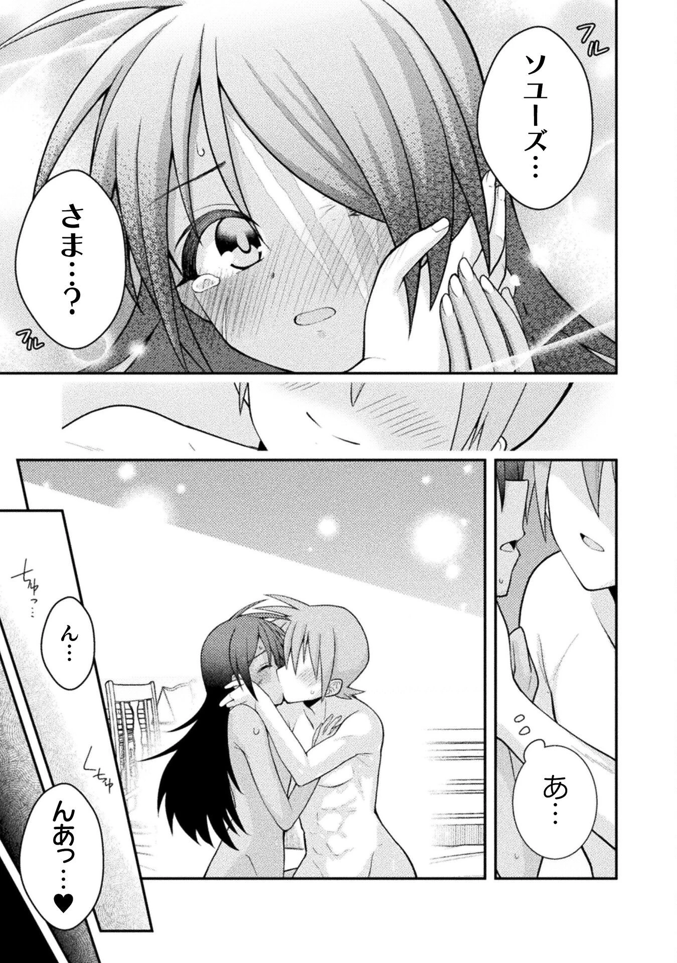 命分けの冒険者 ～不幸少女を救ったら全力で崇拝されたので責任取らざるを得ない～ 第3話 - 23