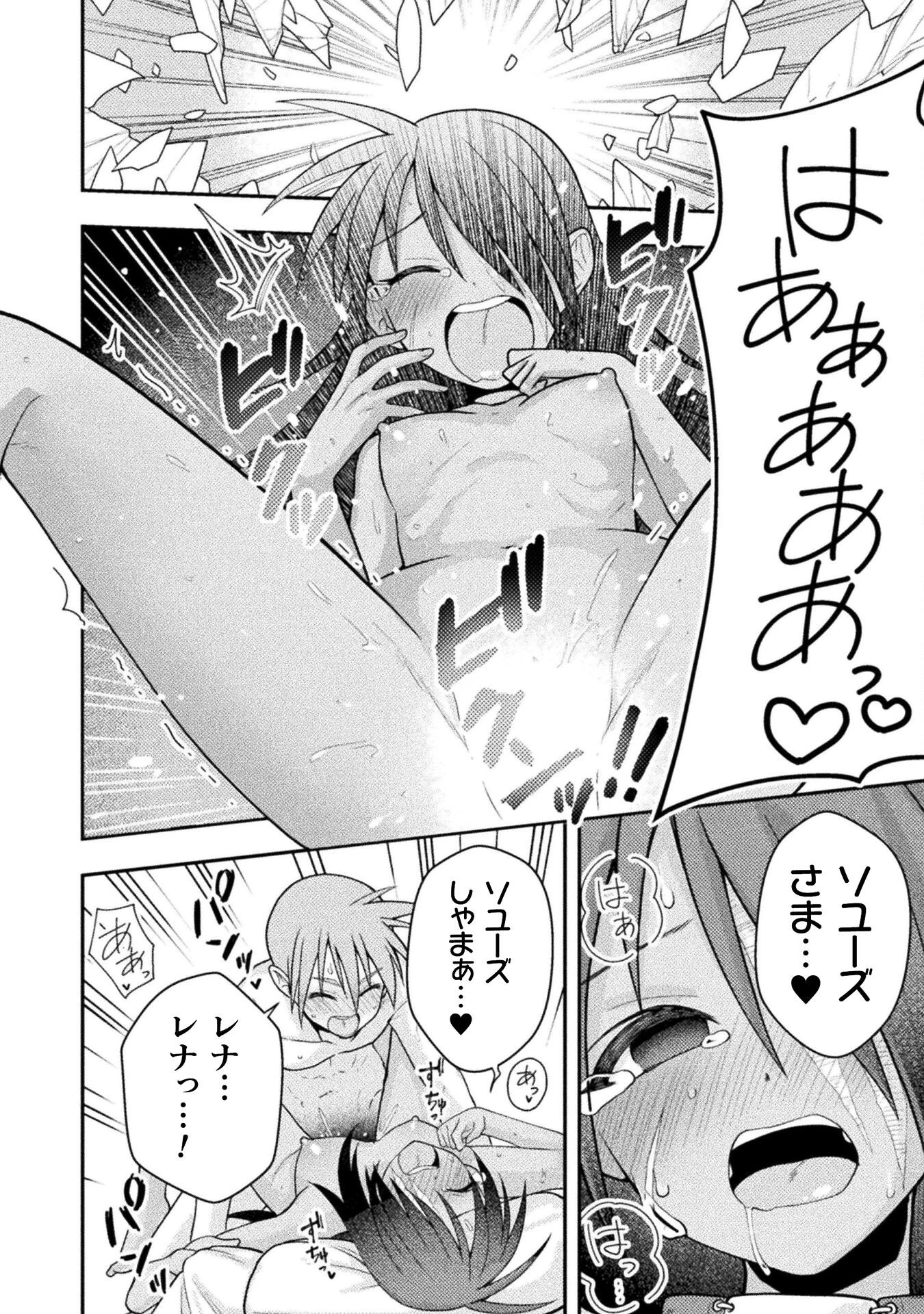 命分けの冒険者 ～不幸少女を救ったら全力で崇拝されたので責任取らざるを得ない～ 第3話 - 26