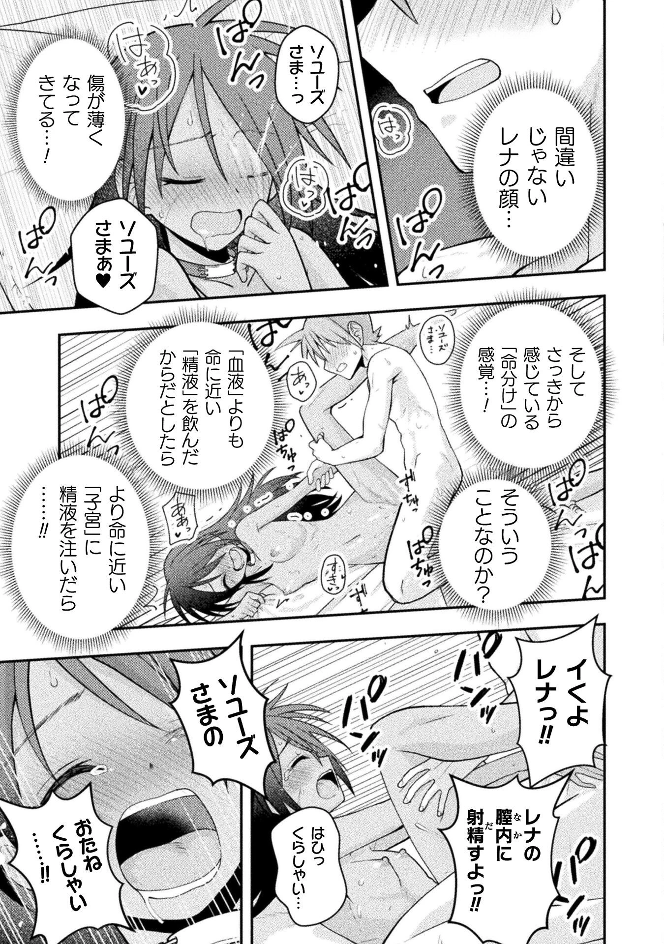 命分けの冒険者 ～不幸少女を救ったら全力で崇拝されたので責任取らざるを得ない～ 第3話 - 27