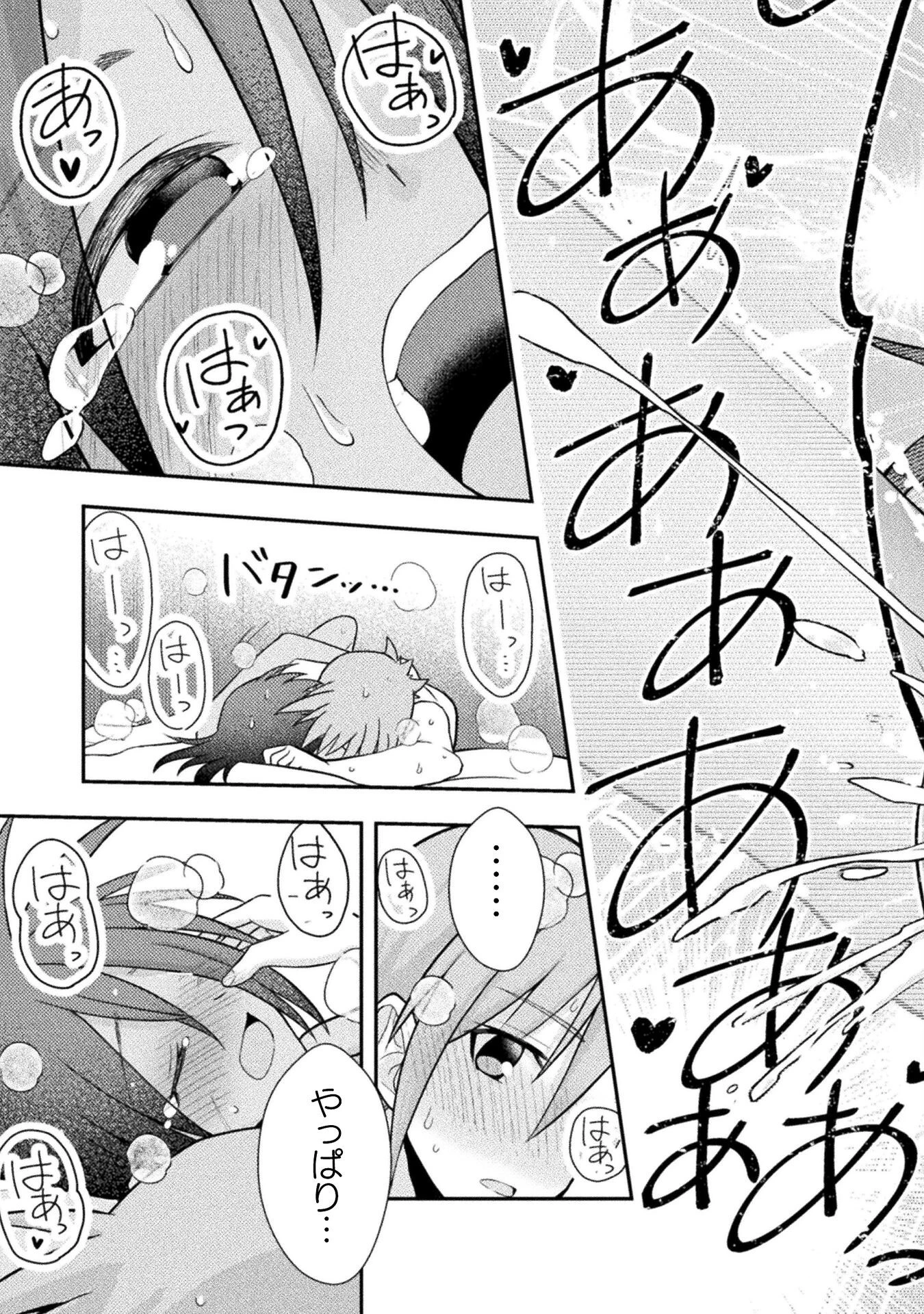 命分けの冒険者 ～不幸少女を救ったら全力で崇拝されたので責任取らざるを得ない～ 第3話 - 29