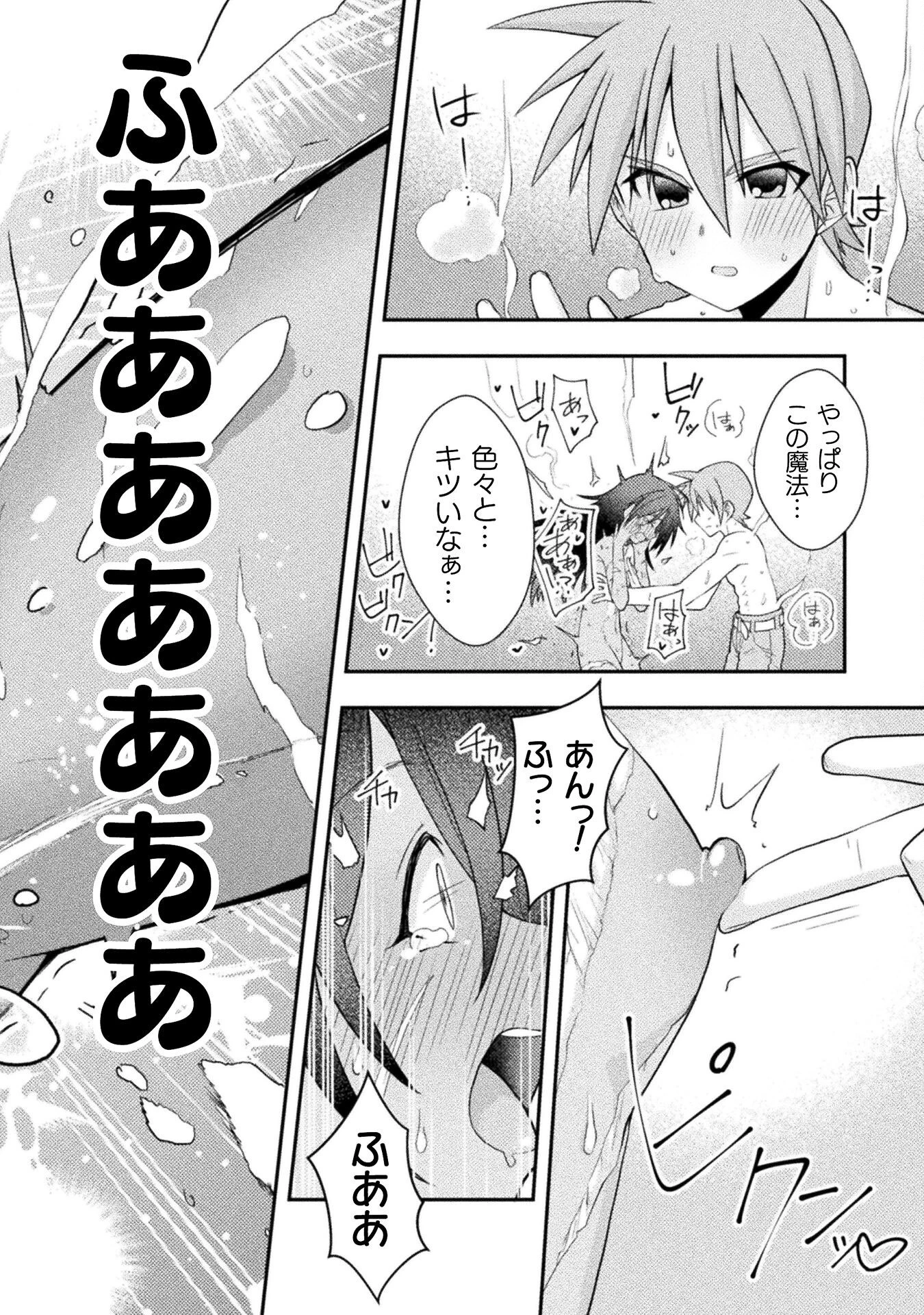 命分けの冒険者 ～不幸少女を救ったら全力で崇拝されたので責任取らざるを得ない～ 第2話 - 12