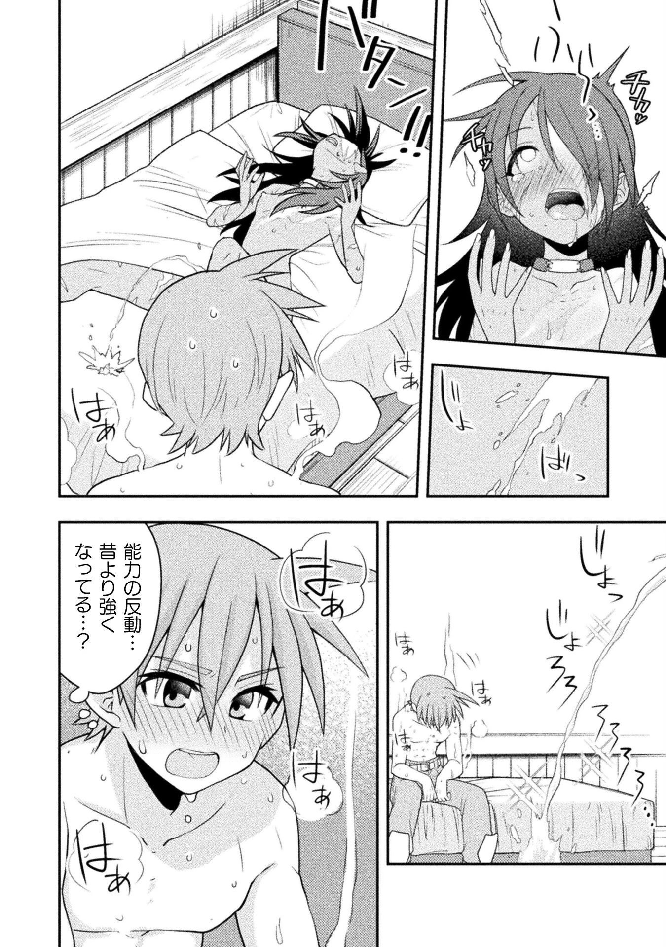 命分けの冒険者 ～不幸少女を救ったら全力で崇拝されたので責任取らざるを得ない～ 第2話 - 14