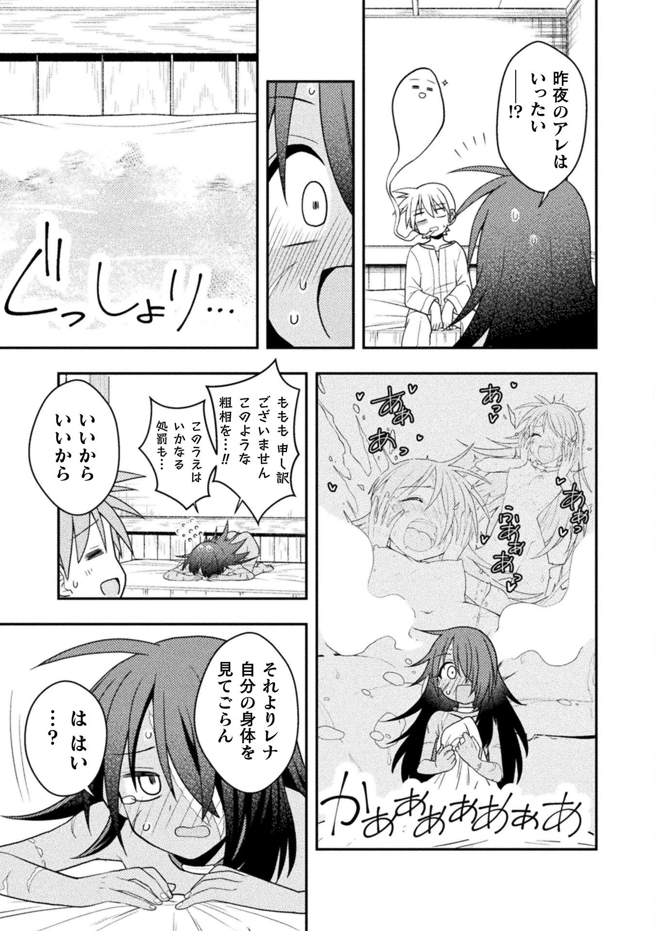 命分けの冒険者 ～不幸少女を救ったら全力で崇拝されたので責任取らざるを得ない～ 第2話 - 17
