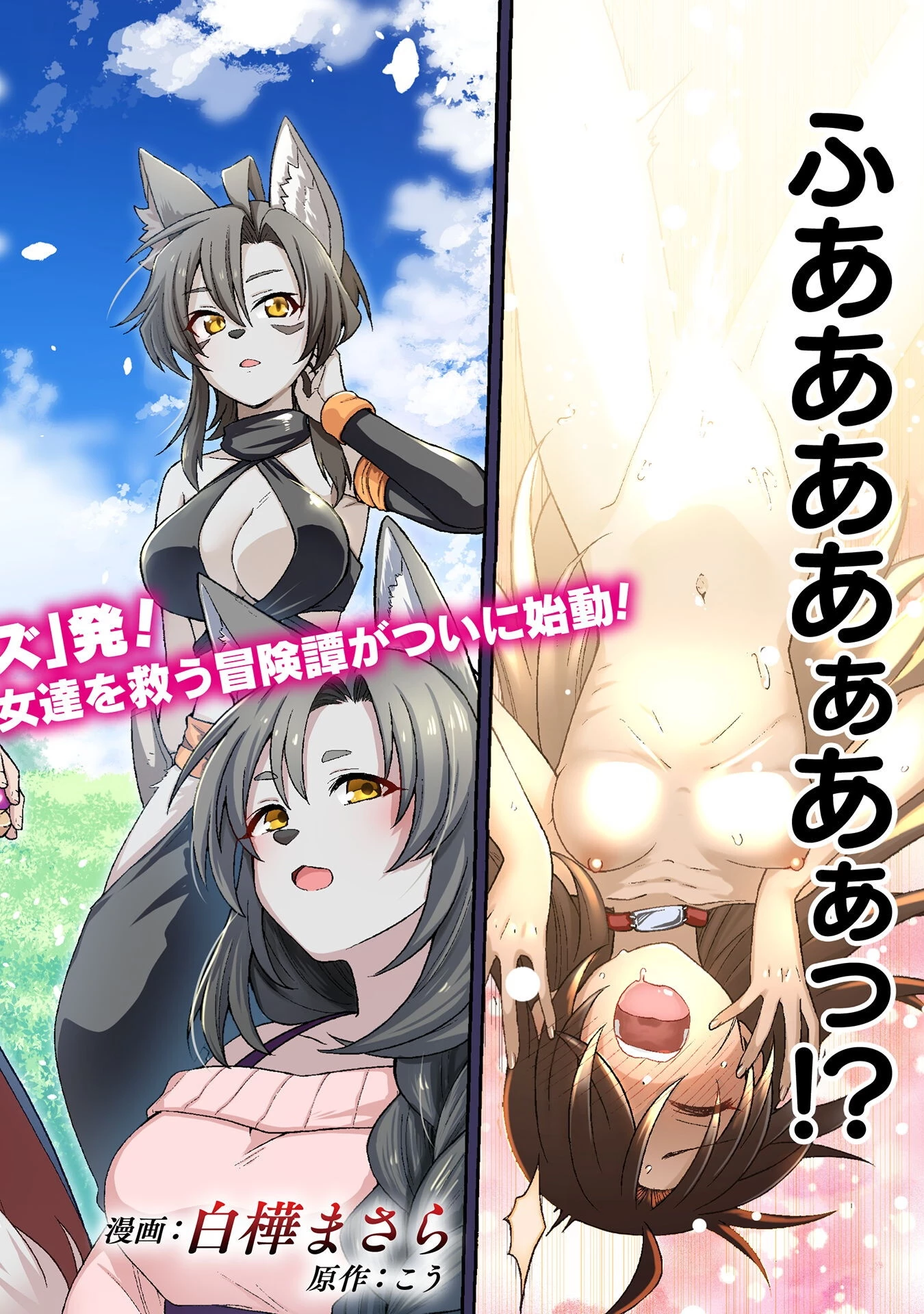 命分けの冒険者 ～不幸少女を救ったら全力で崇拝されたので責任取らざるを得ない～ 第1話 - 2