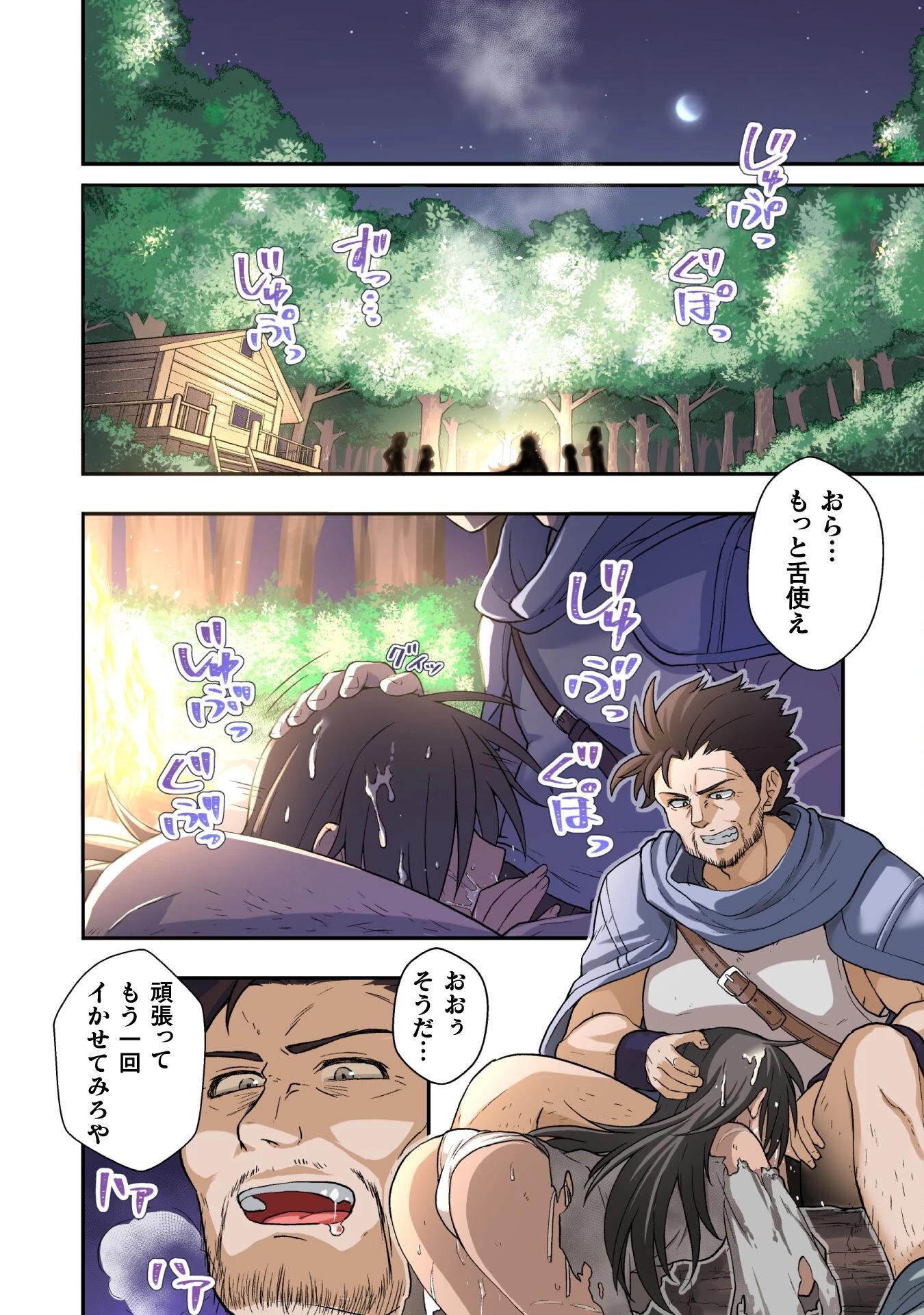 命分けの冒険者 ～不幸少女を救ったら全力で崇拝されたので責任取らざるを得ない～ 第1話 - 4