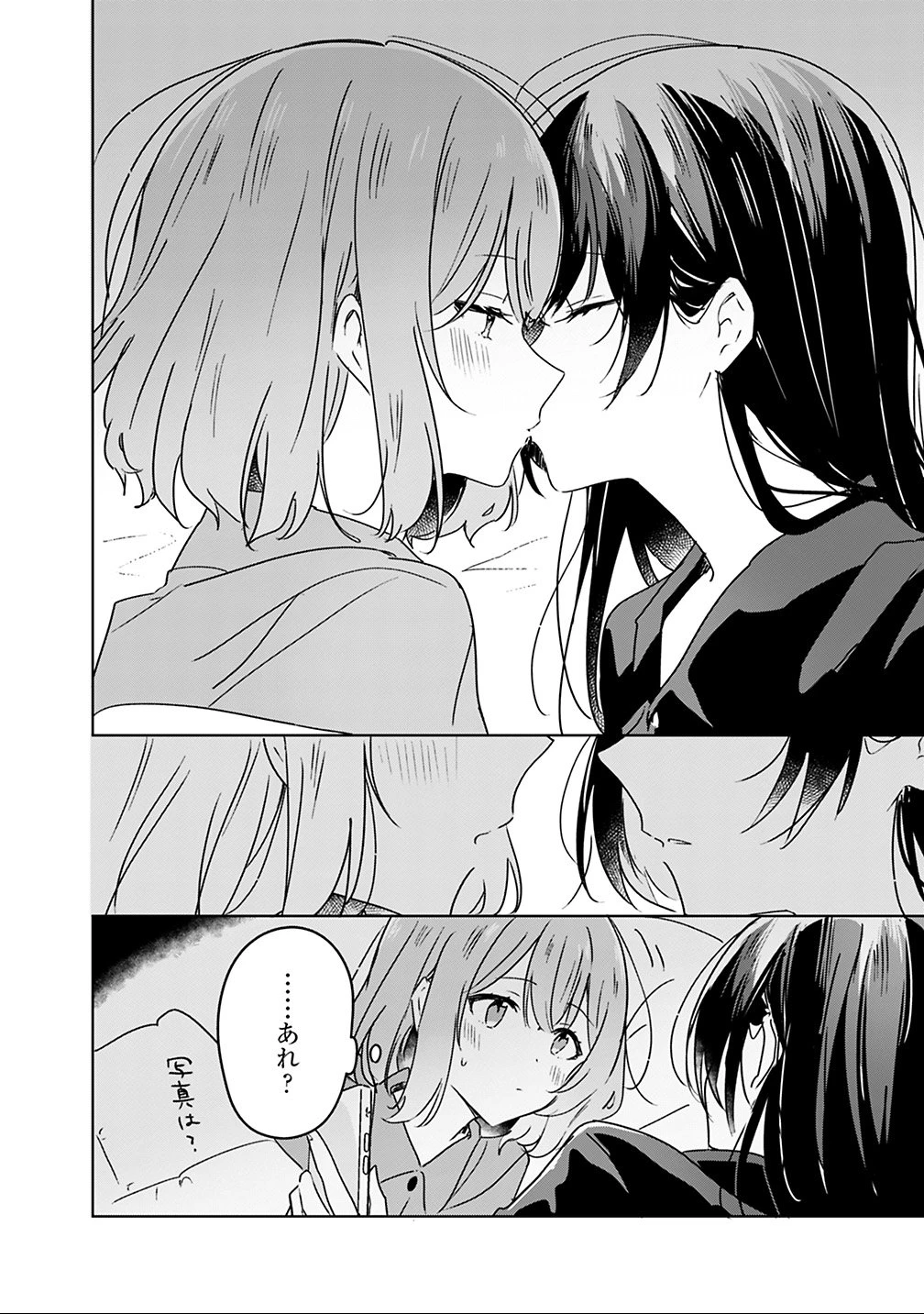 わたしが恋人になれるわけないじゃん、ムリムリ!(※ムリじゃなかった!?) 第26話 - 6
