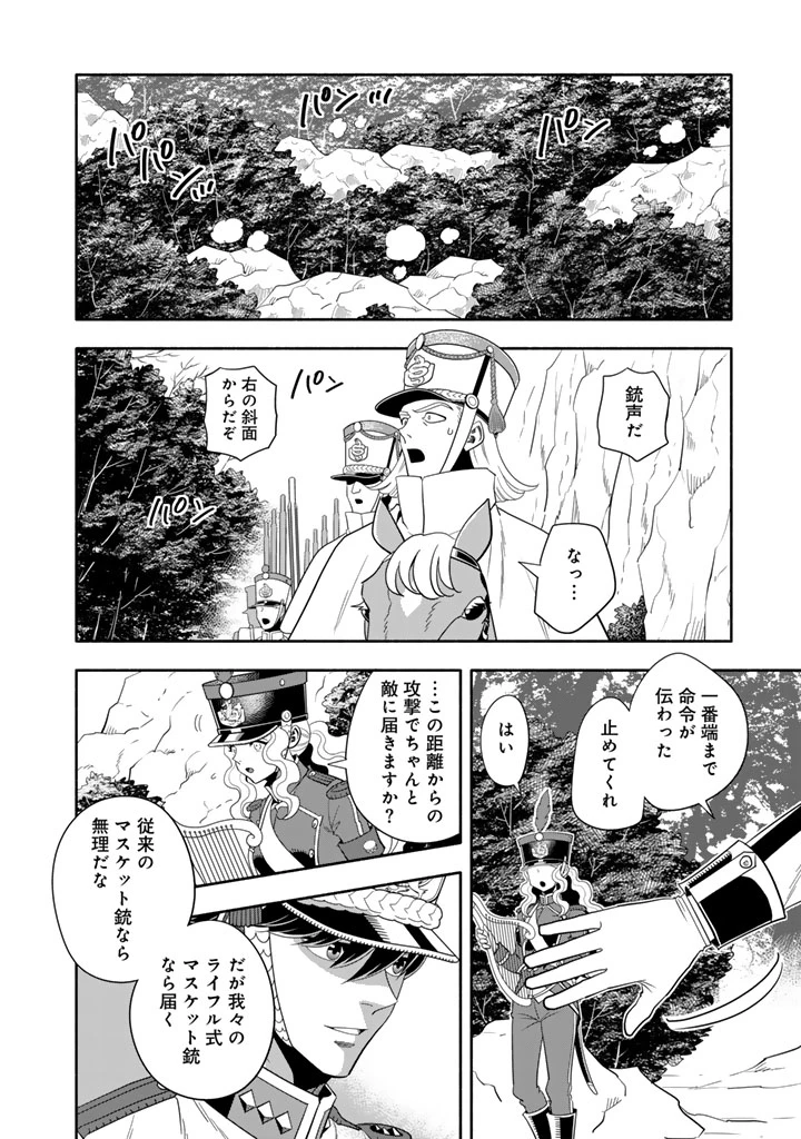 マスケットガールズ！ マスケットガールズ！〜転生参謀と戦列乙女たち〜 第34話 - 6