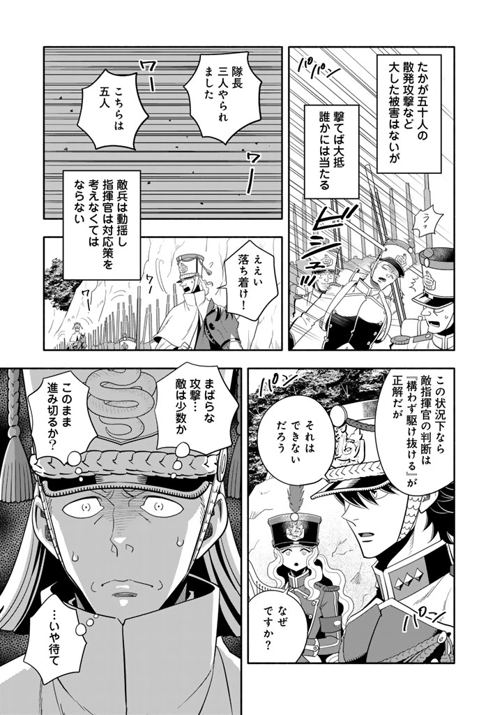 マスケットガールズ！ マスケットガールズ！〜転生参謀と戦列乙女たち〜 第34話 - 7
