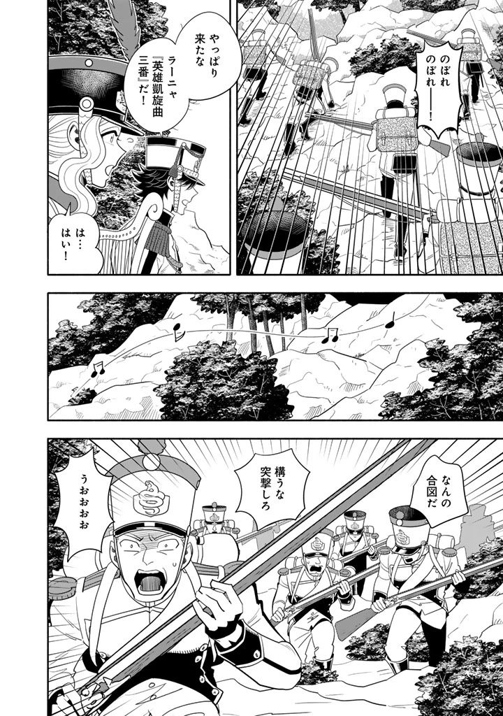 マスケットガールズ！ マスケットガールズ！〜転生参謀と戦列乙女たち〜 第34話 - 12