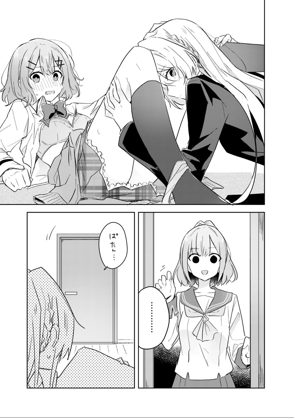 わたしが恋人になれるわけないじゃん、ムリムリ!(※ムリじゃなかった!?) 第14話 - 25