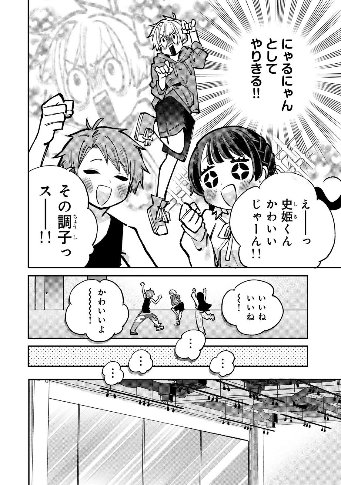 おれは美少女VTuber 第9話 - 10