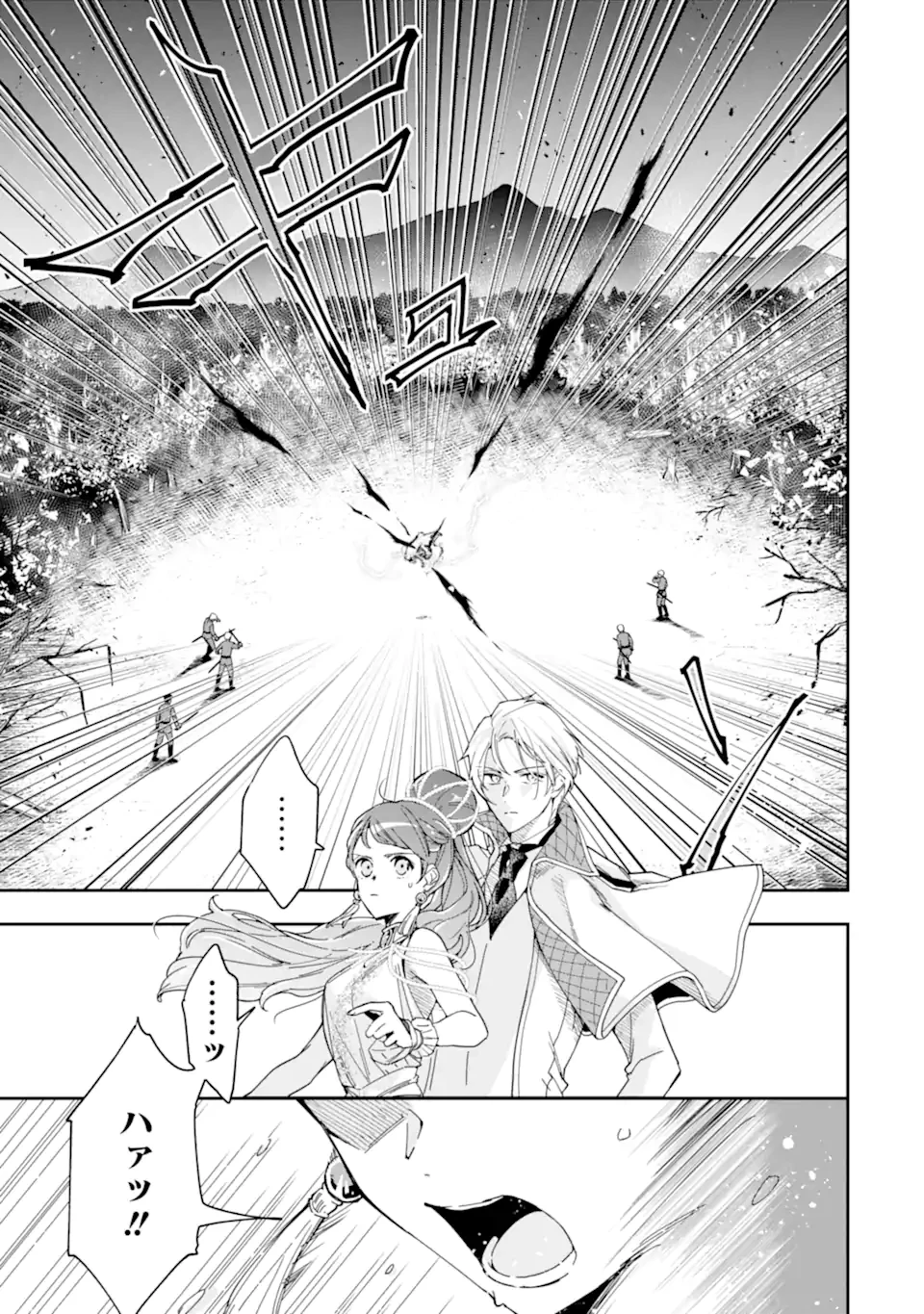 「君を愛することはない」と言った氷の魔術師様の片思い相手が、変装した私だった 第19話 - 3