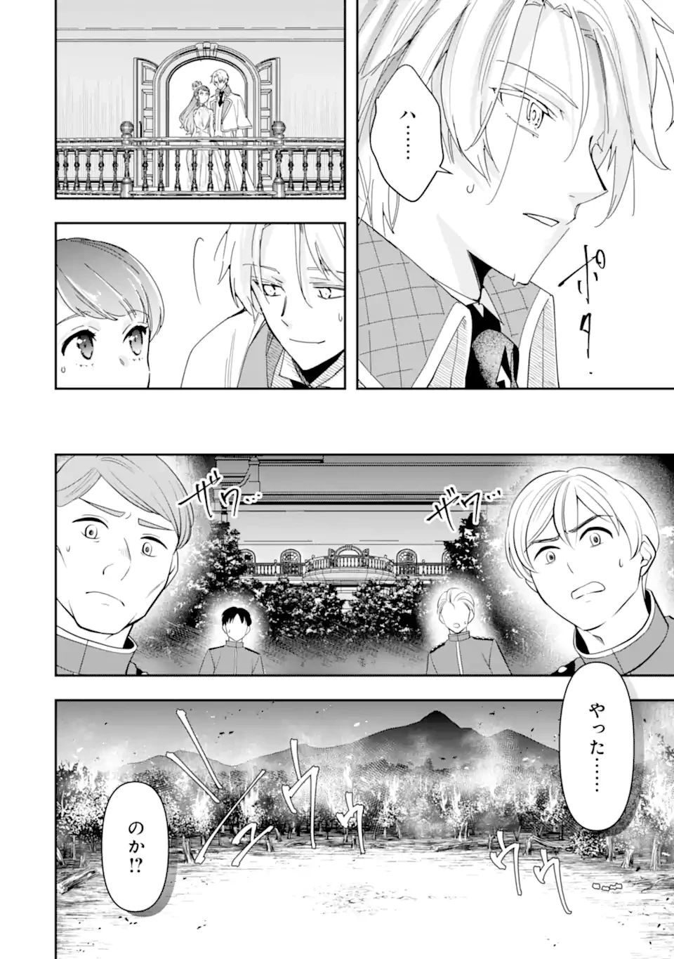 「君を愛することはない」と言った氷の魔術師様の片思い相手が、変装した私だった 第19話 - 4