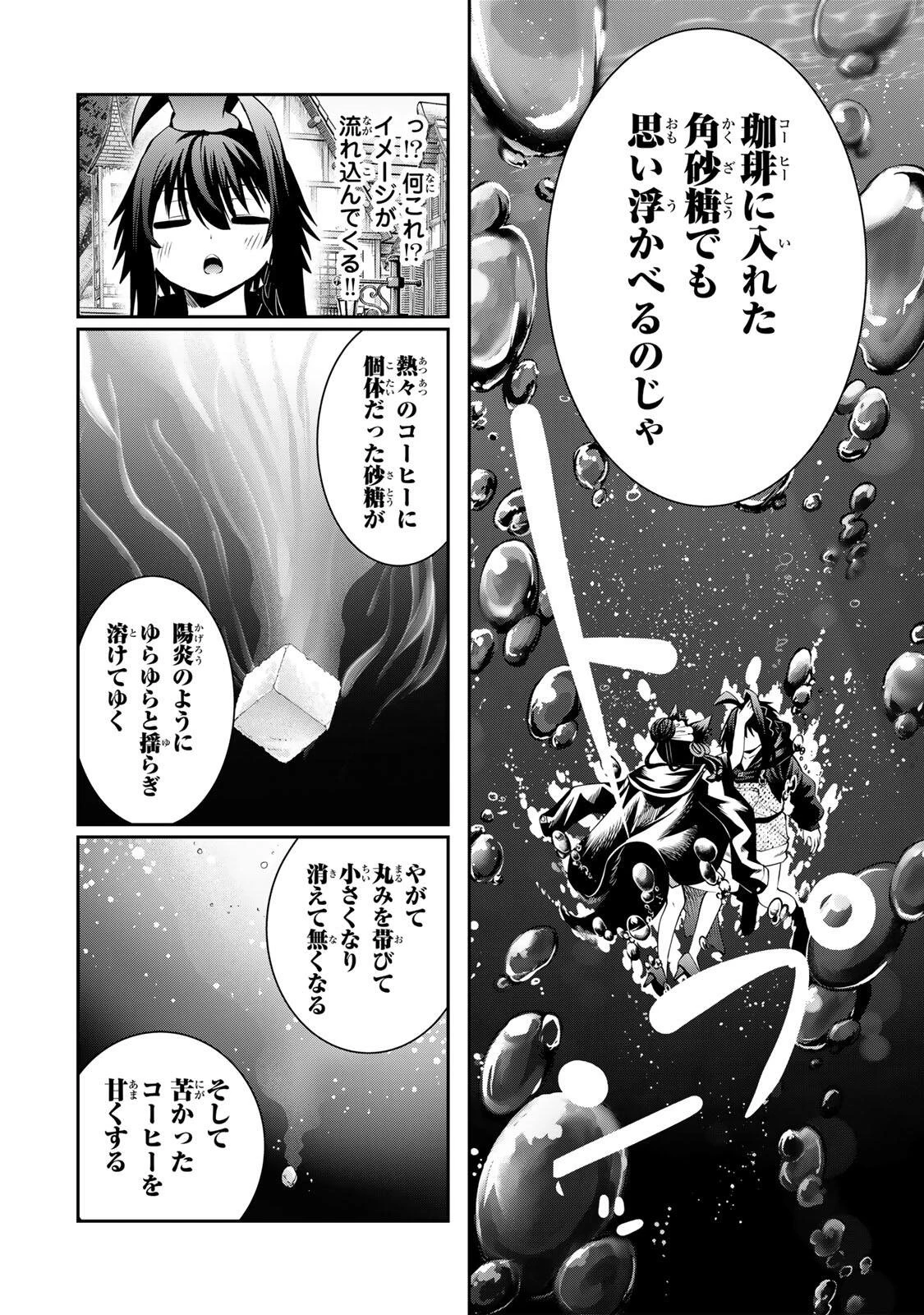 追放された転生王子、『自動製作《オートクラフト》』スキルで領地を爆速で開拓し最強の村を作ってしまう〜最強クラフトスキルで始める、楽々領地開拓スローライフ〜 第69話 - 2