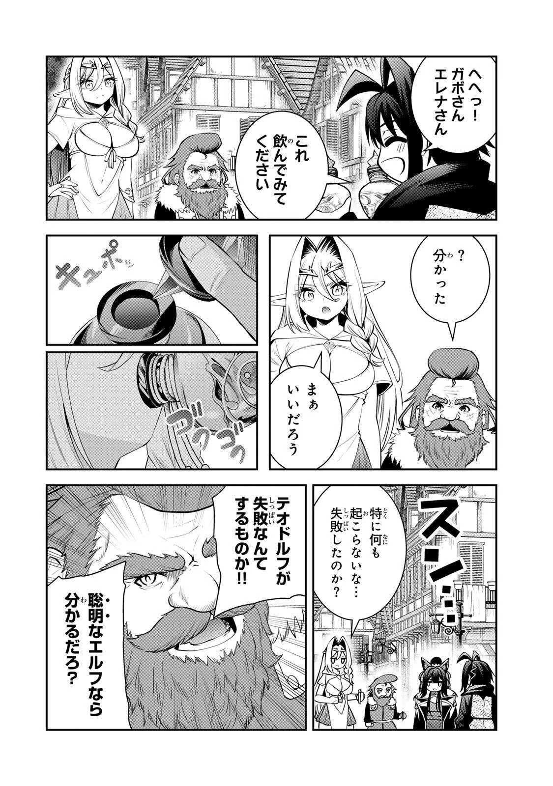 追放された転生王子、『自動製作《オートクラフト》』スキルで領地を爆速で開拓し最強の村を作ってしまう〜最強クラフトスキルで始める、楽々領地開拓スローライフ〜 第69話 - 4