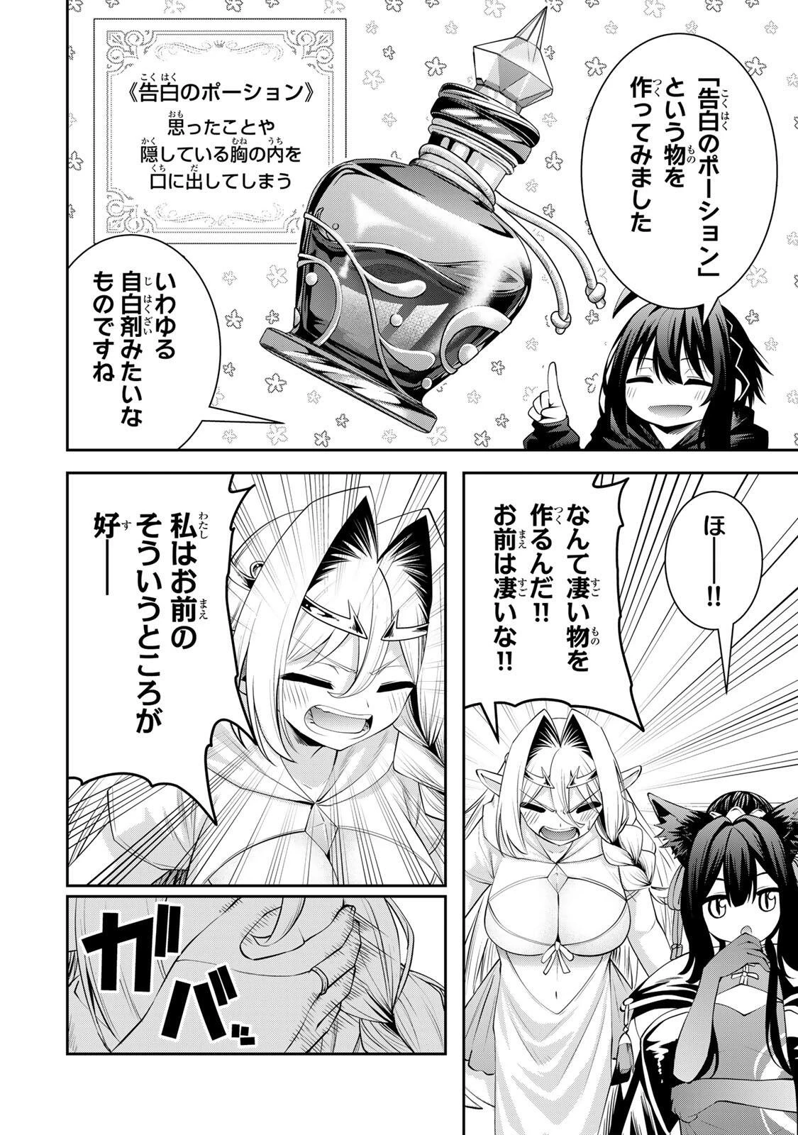 追放された転生王子、『自動製作《オートクラフト》』スキルで領地を爆速で開拓し最強の村を作ってしまう〜最強クラフトスキルで始める、楽々領地開拓スローライフ〜 第69話 - 6