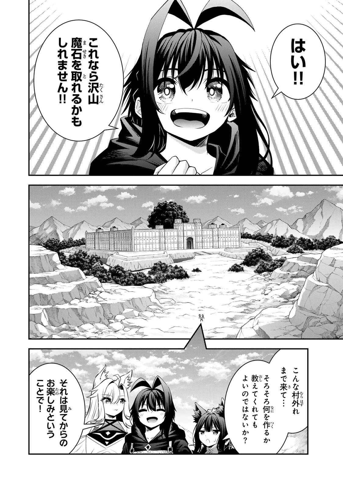 追放された転生王子、『自動製作《オートクラフト》』スキルで領地を爆速で開拓し最強の村を作ってしまう〜最強クラフトスキルで始める、楽々領地開拓スローライフ〜 第69話 - 10