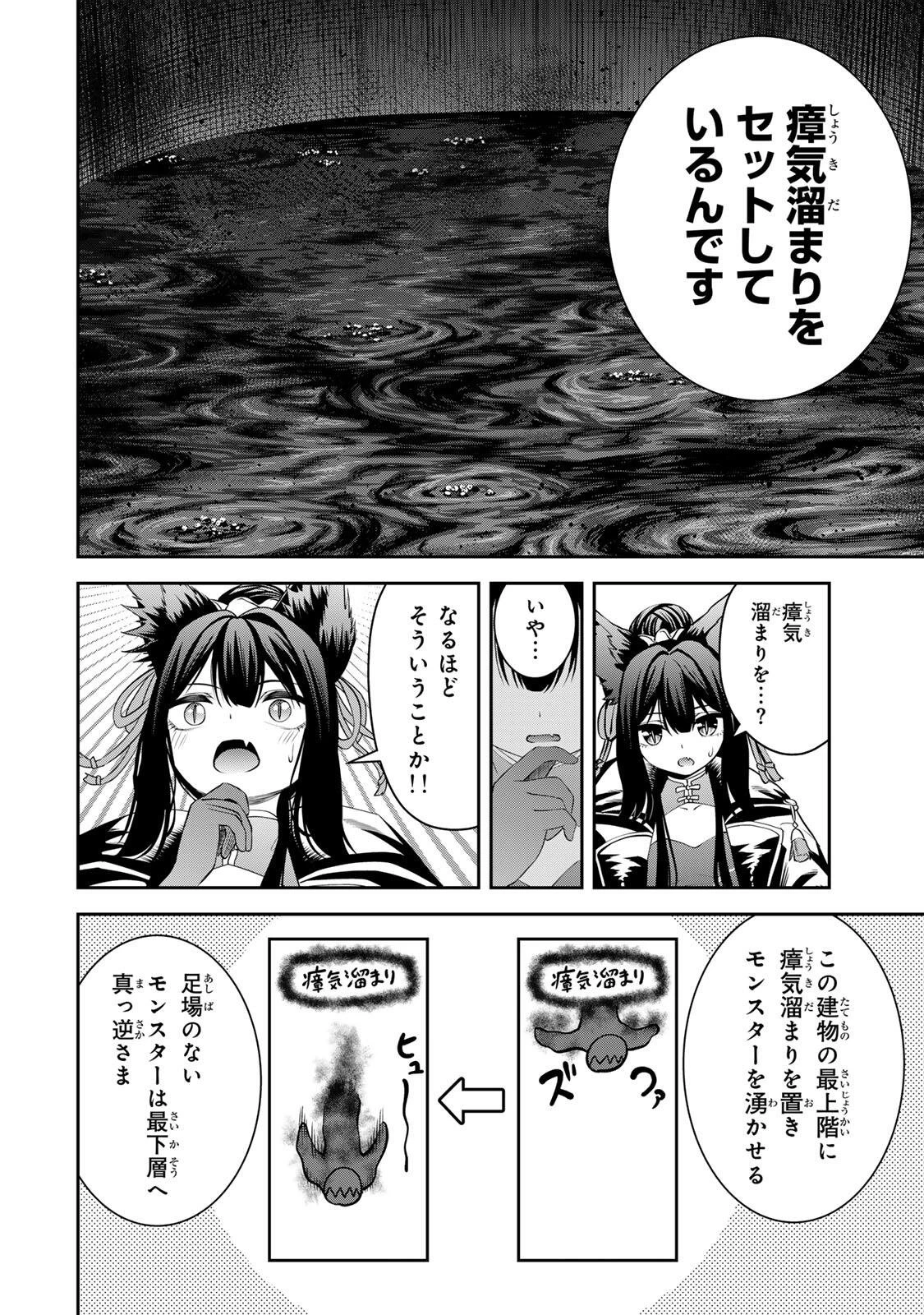 追放された転生王子、『自動製作《オートクラフト》』スキルで領地を爆速で開拓し最強の村を作ってしまう〜最強クラフトスキルで始める、楽々領地開拓スローライフ〜 第69話 - 14