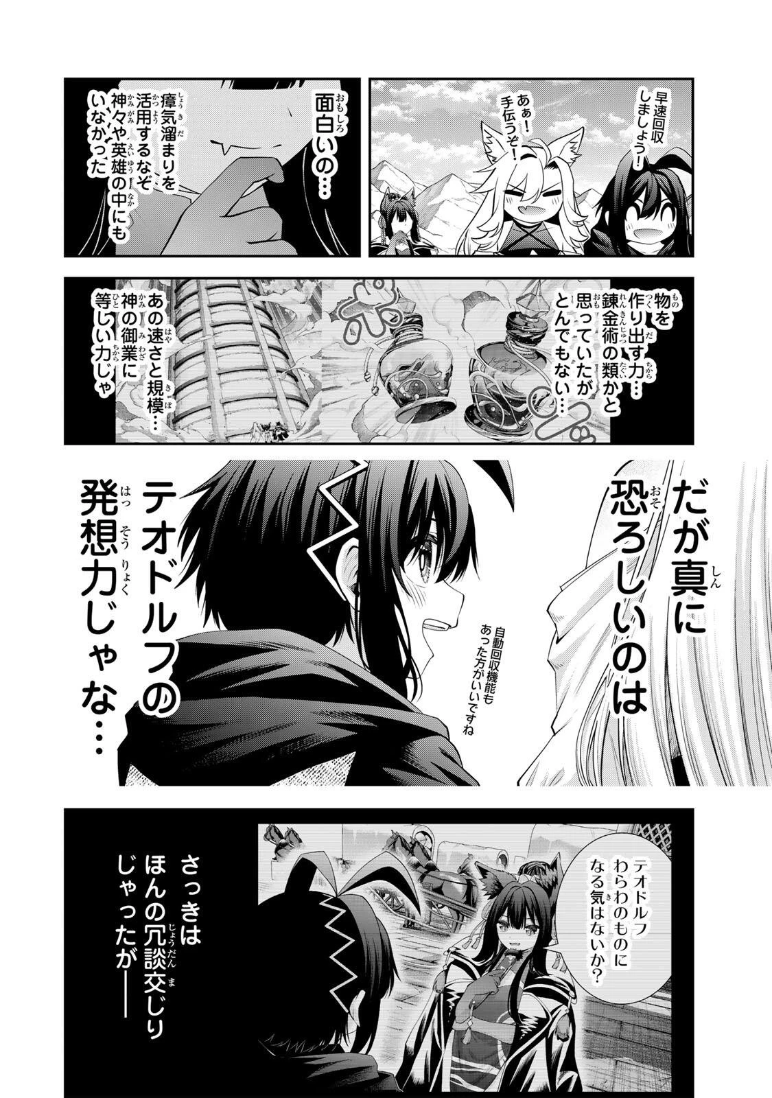 追放された転生王子、『自動製作《オートクラフト》』スキルで領地を爆速で開拓し最強の村を作ってしまう〜最強クラフトスキルで始める、楽々領地開拓スローライフ〜 第69話 - 16