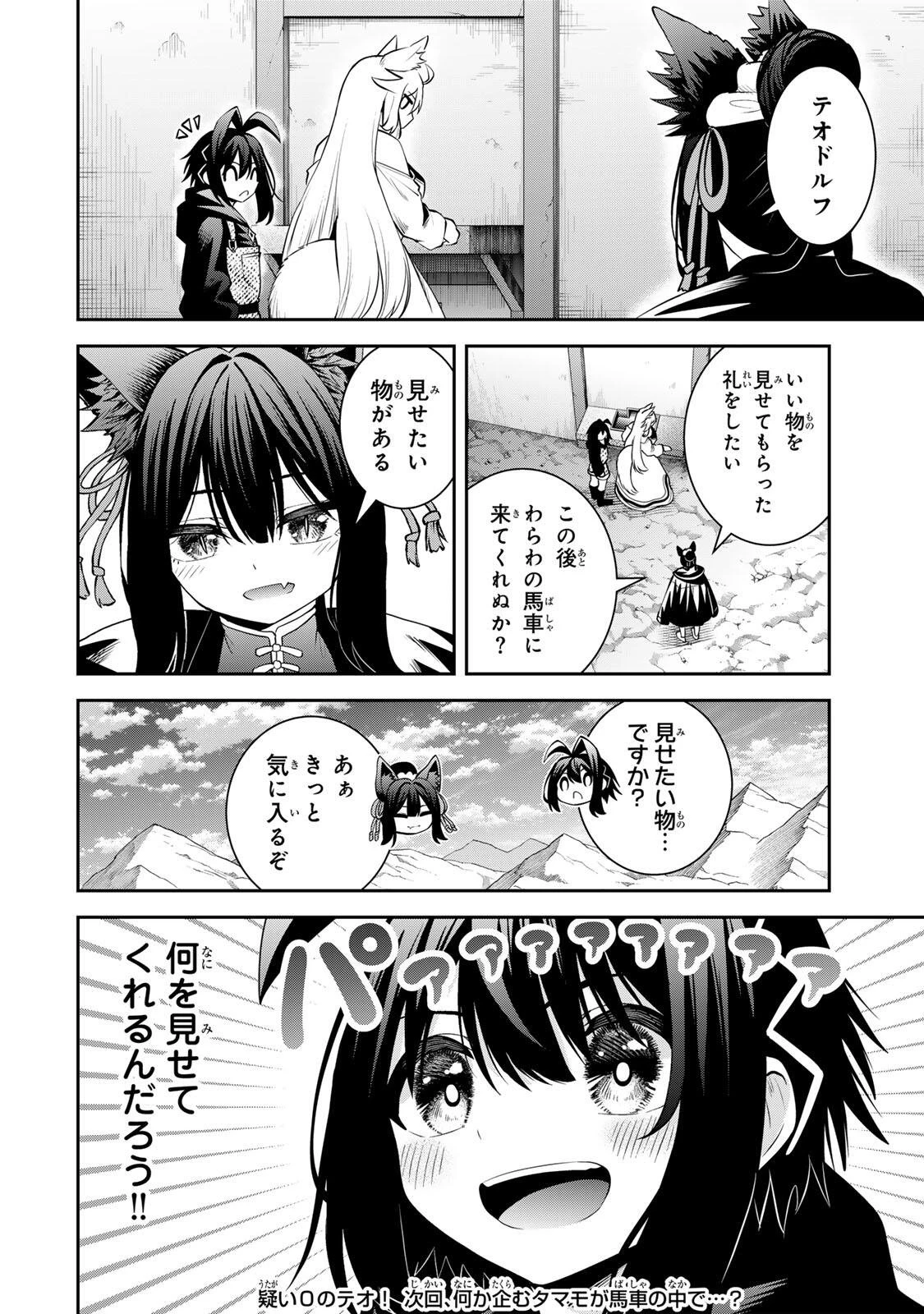 追放された転生王子、『自動製作《オートクラフト》』スキルで領地を爆速で開拓し最強の村を作ってしまう〜最強クラフトスキルで始める、楽々領地開拓スローライフ〜 第69話 - 18
