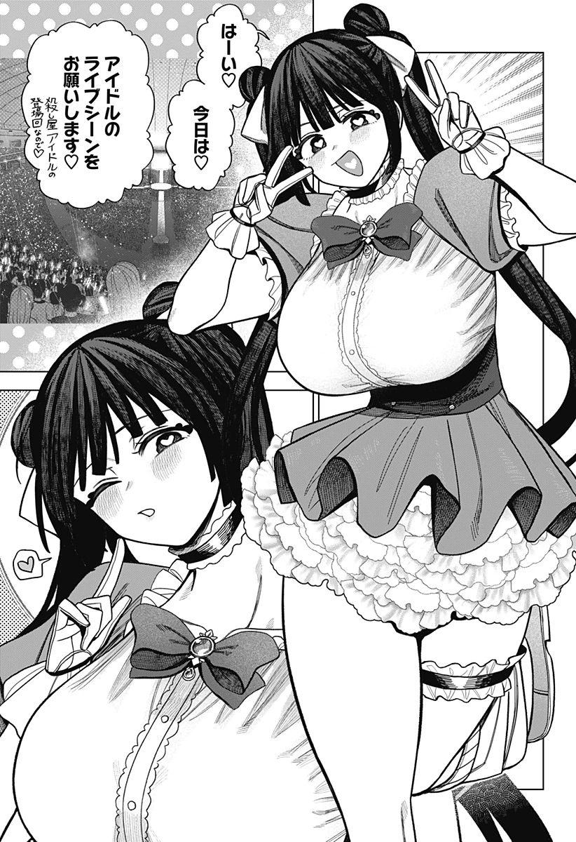 モノクロのふたり 第41話 - 15