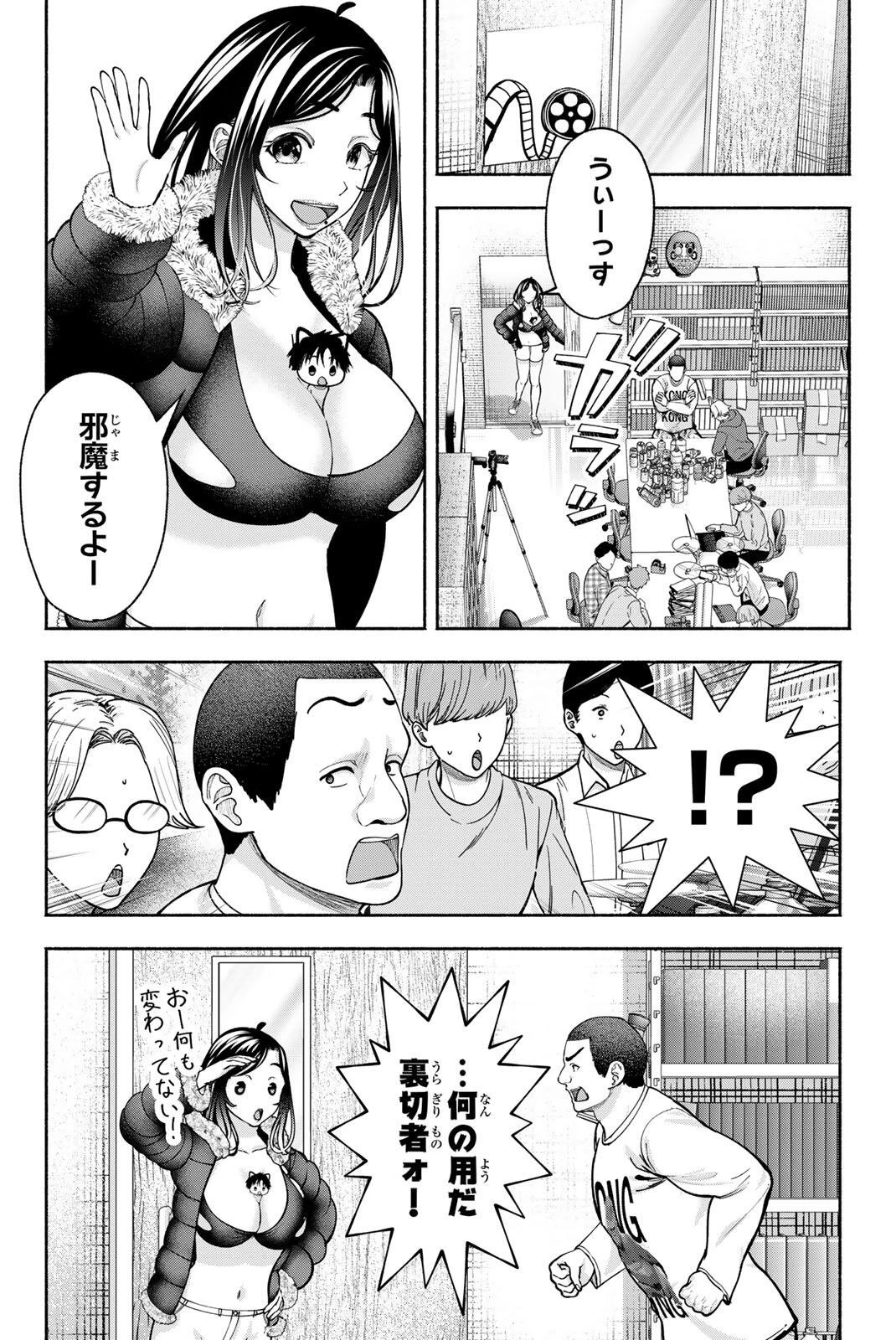 卒業アルバムの彼女たち 第34話 - 2